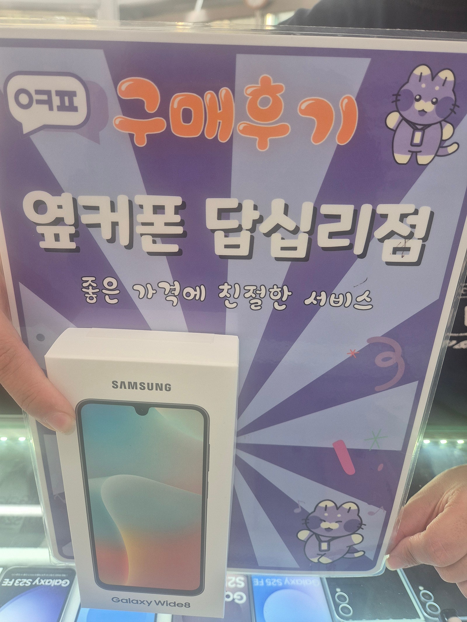 답십리점 구매 후기