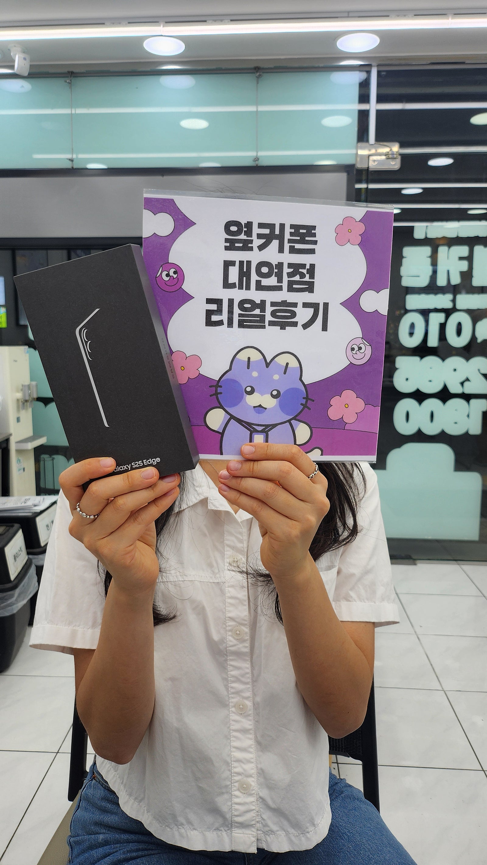 부산휴대폰성지 옆커폰 대연점 s25엣지 후기