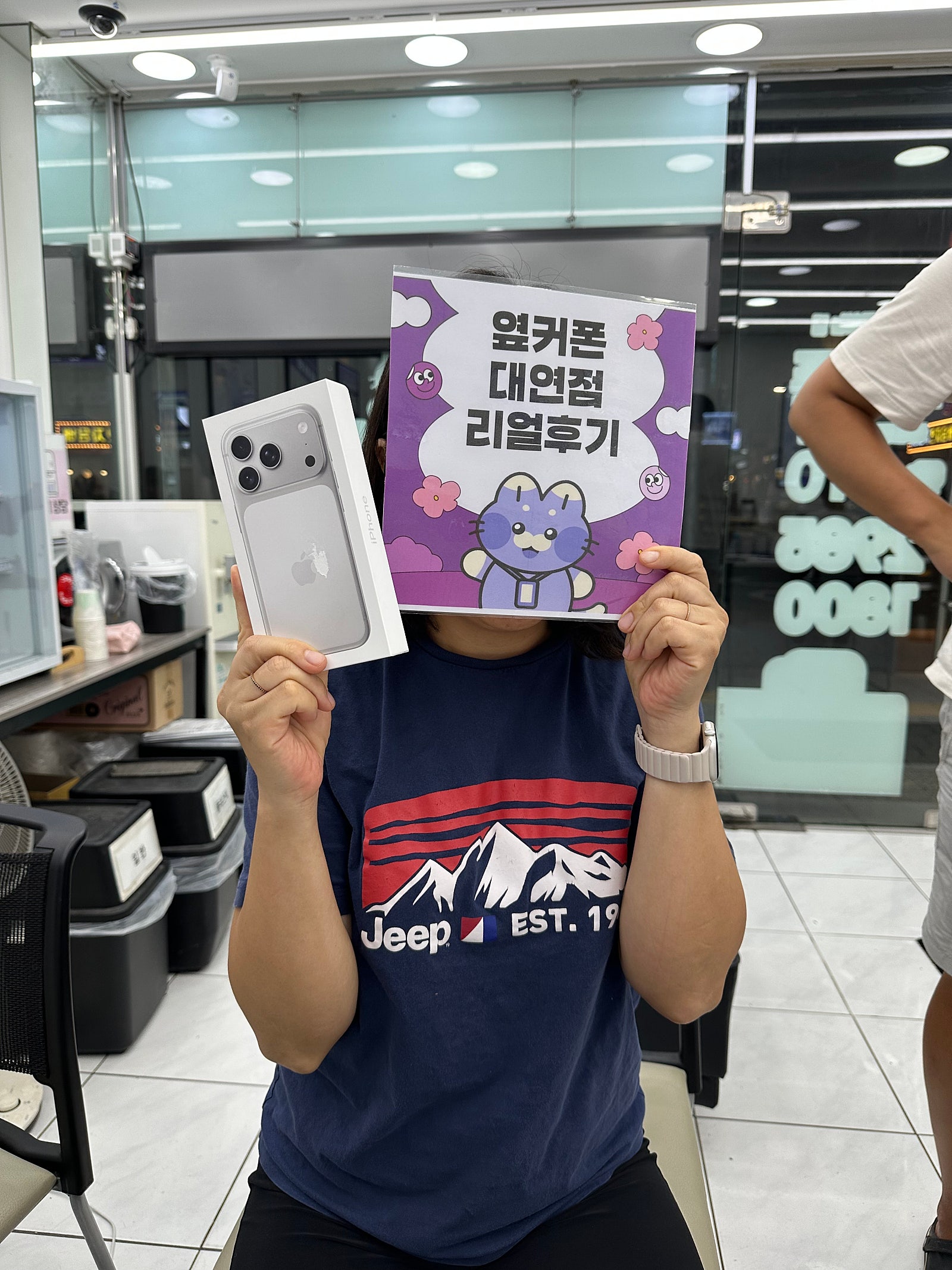 부산휴대폰성지 옆커폰대연점 아이폰17프로 후기