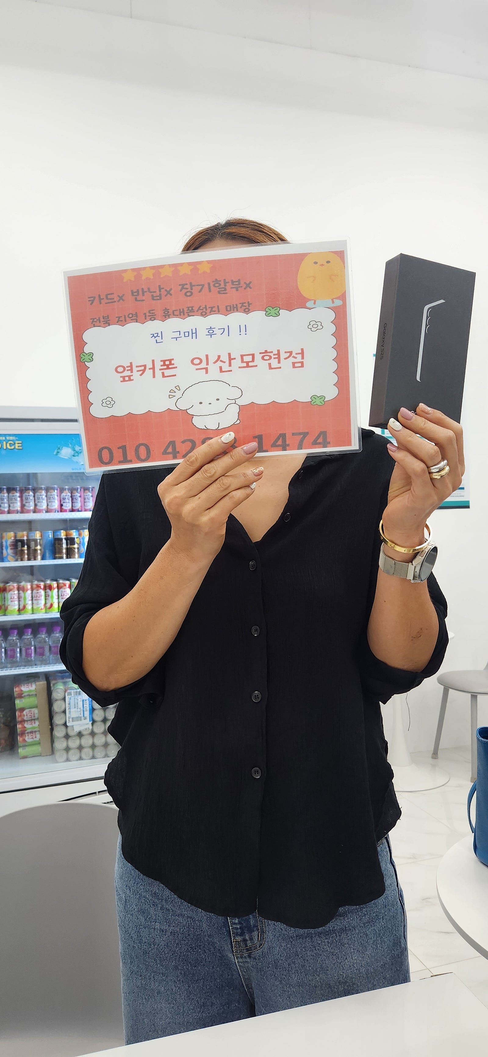 옆커폰익산모현점 최고!!