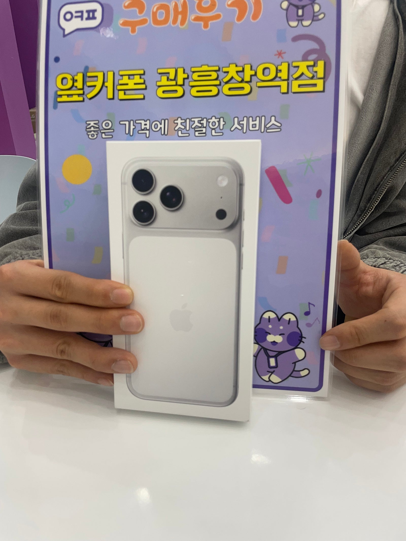 옆커폰 광흥창역점 아이폰 개통 후기