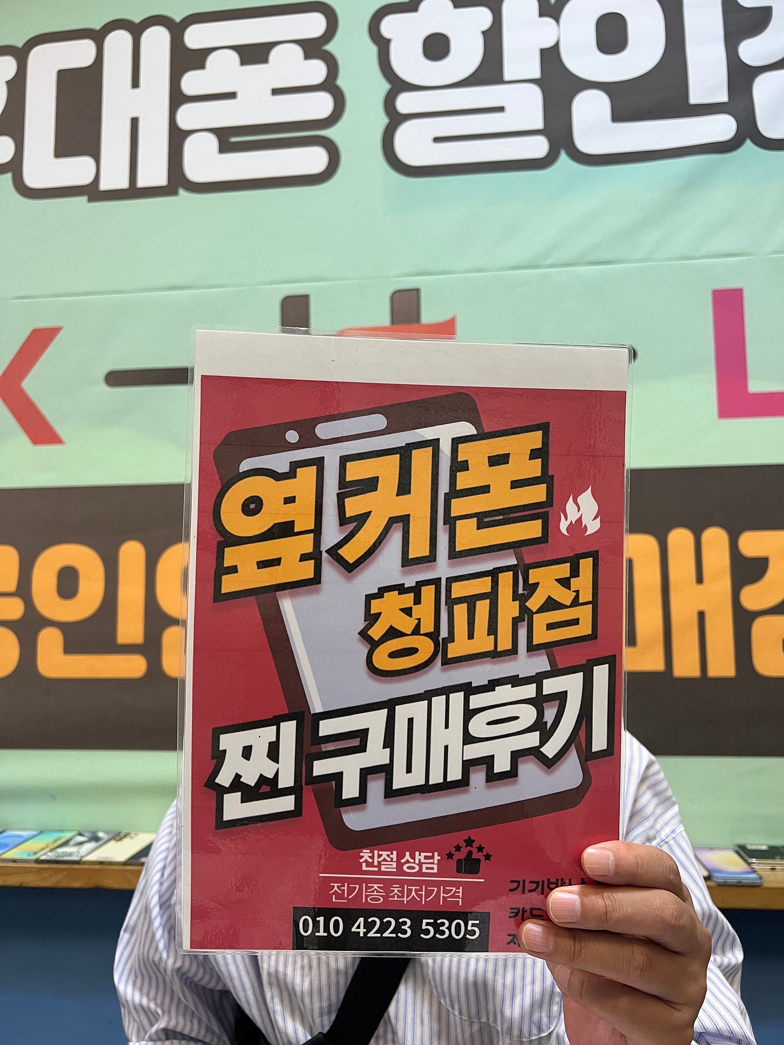 용산구 청파점 구매후기