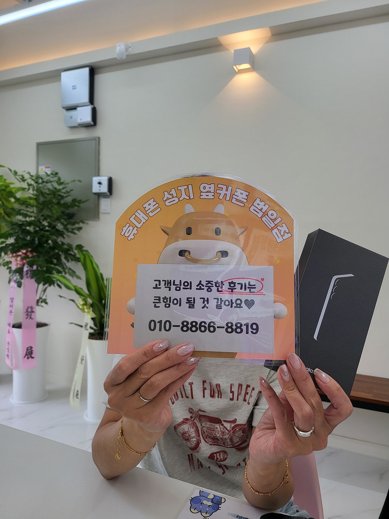 옆커폰 범일점 S25 구매했어요