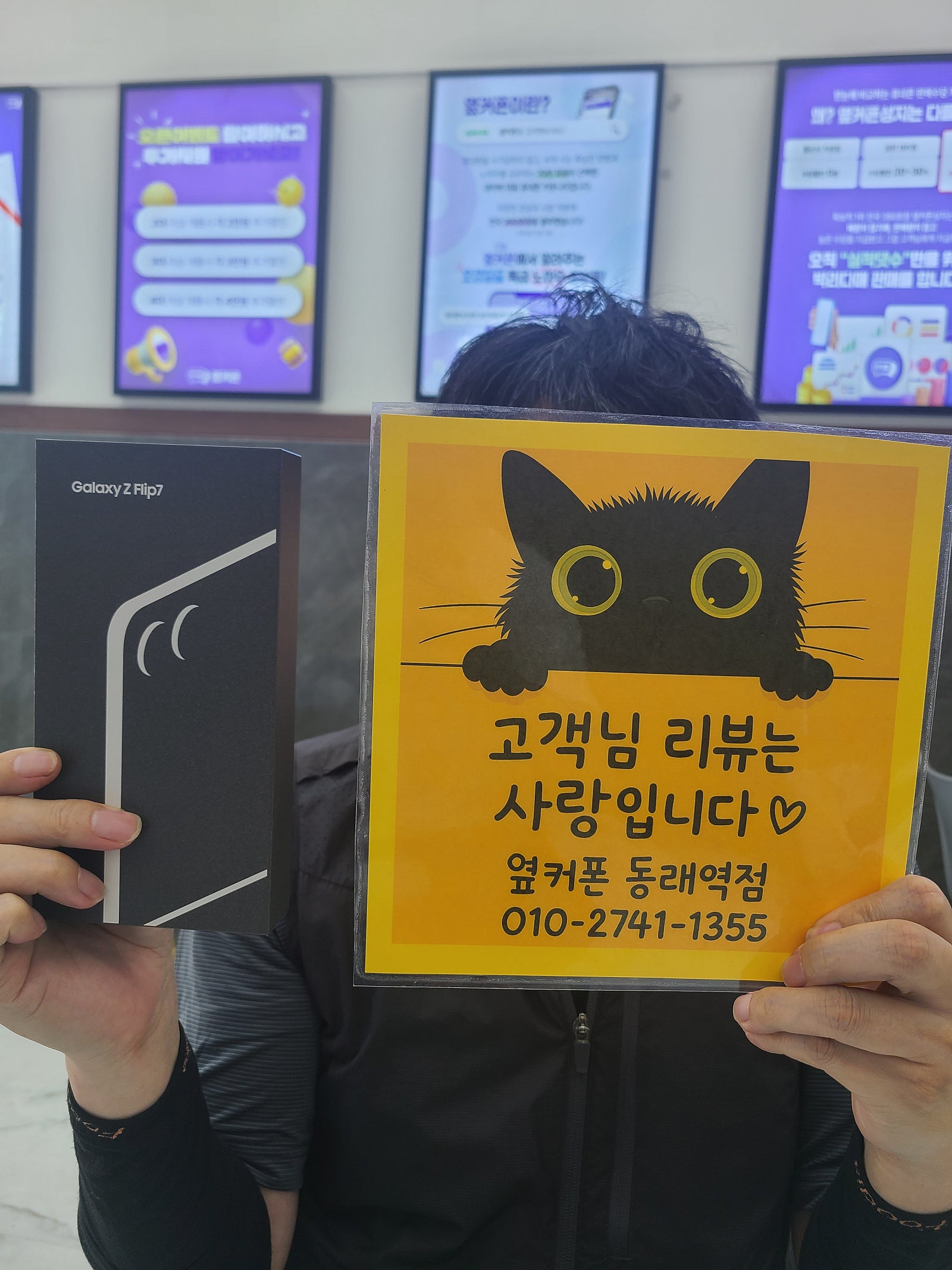 옆커폰 동래역점 플립7 싸게산 후기
