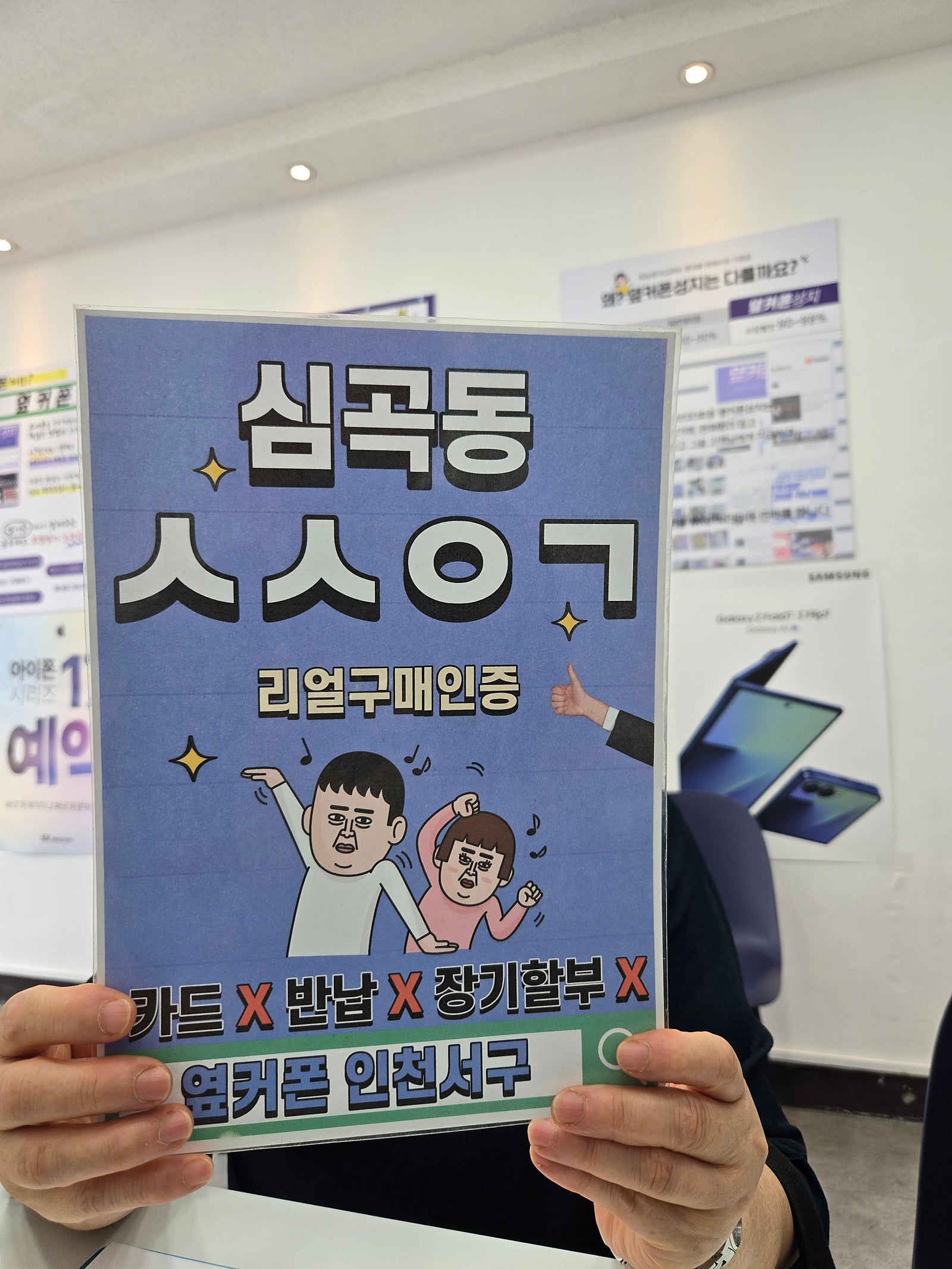 지인도 데리고 왔어요