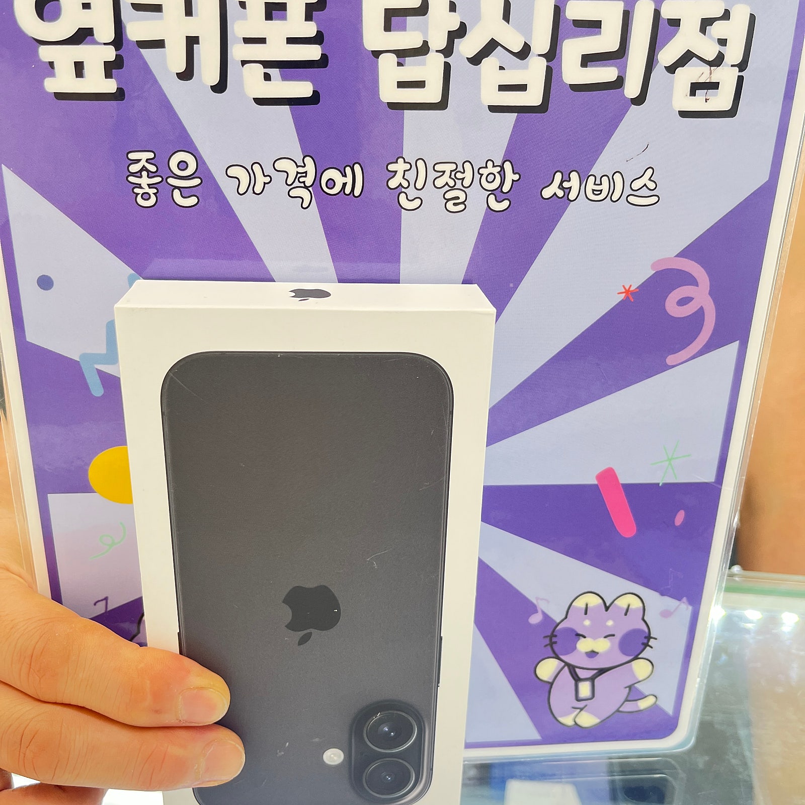 답십리점에서 구매했습니다 ㅎㅎ