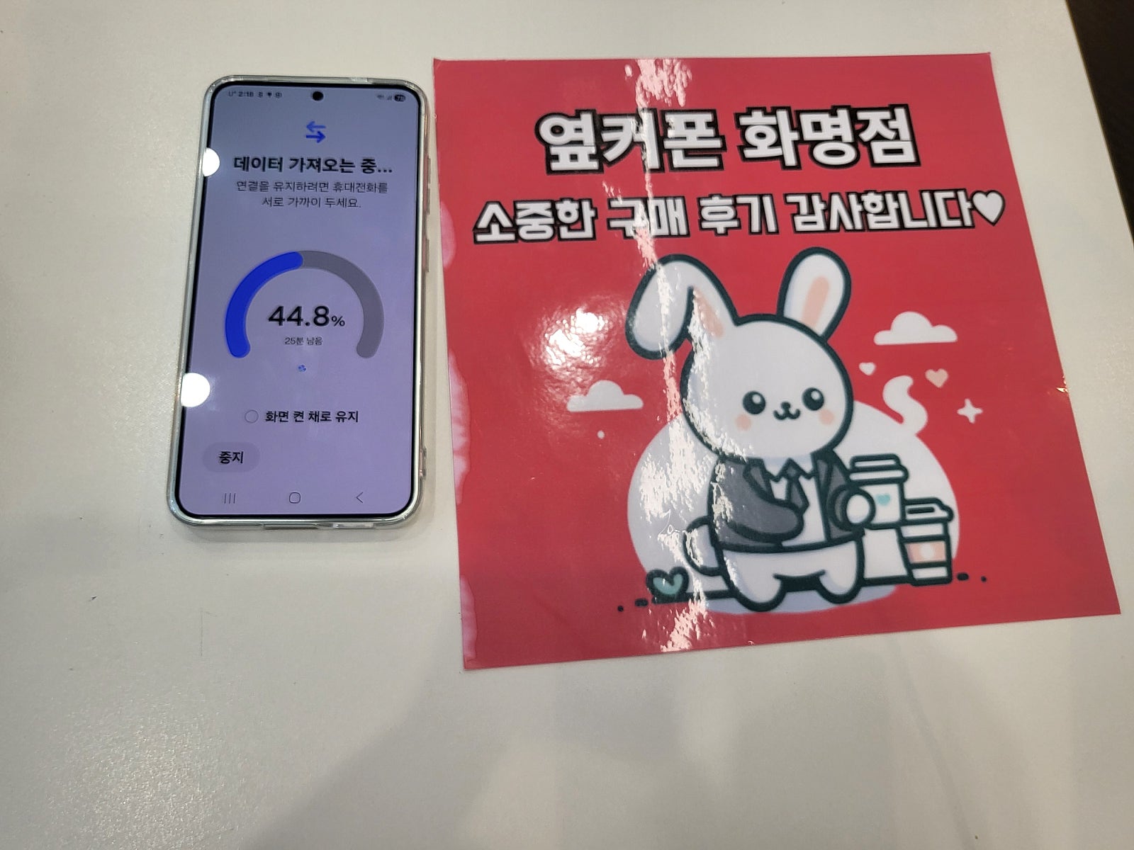 부산 북구 옆커폰 화명점 후기