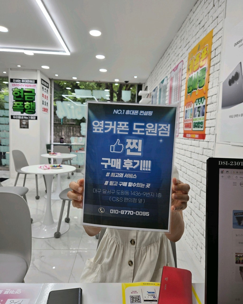 S25 도원점 조건 좋아서 바로 했어요