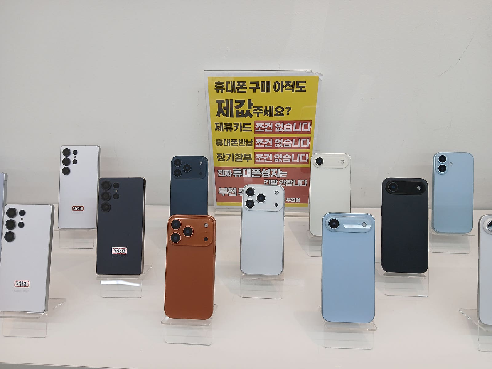부천점에서 아이폰17프로 75만원 구매완료요^^