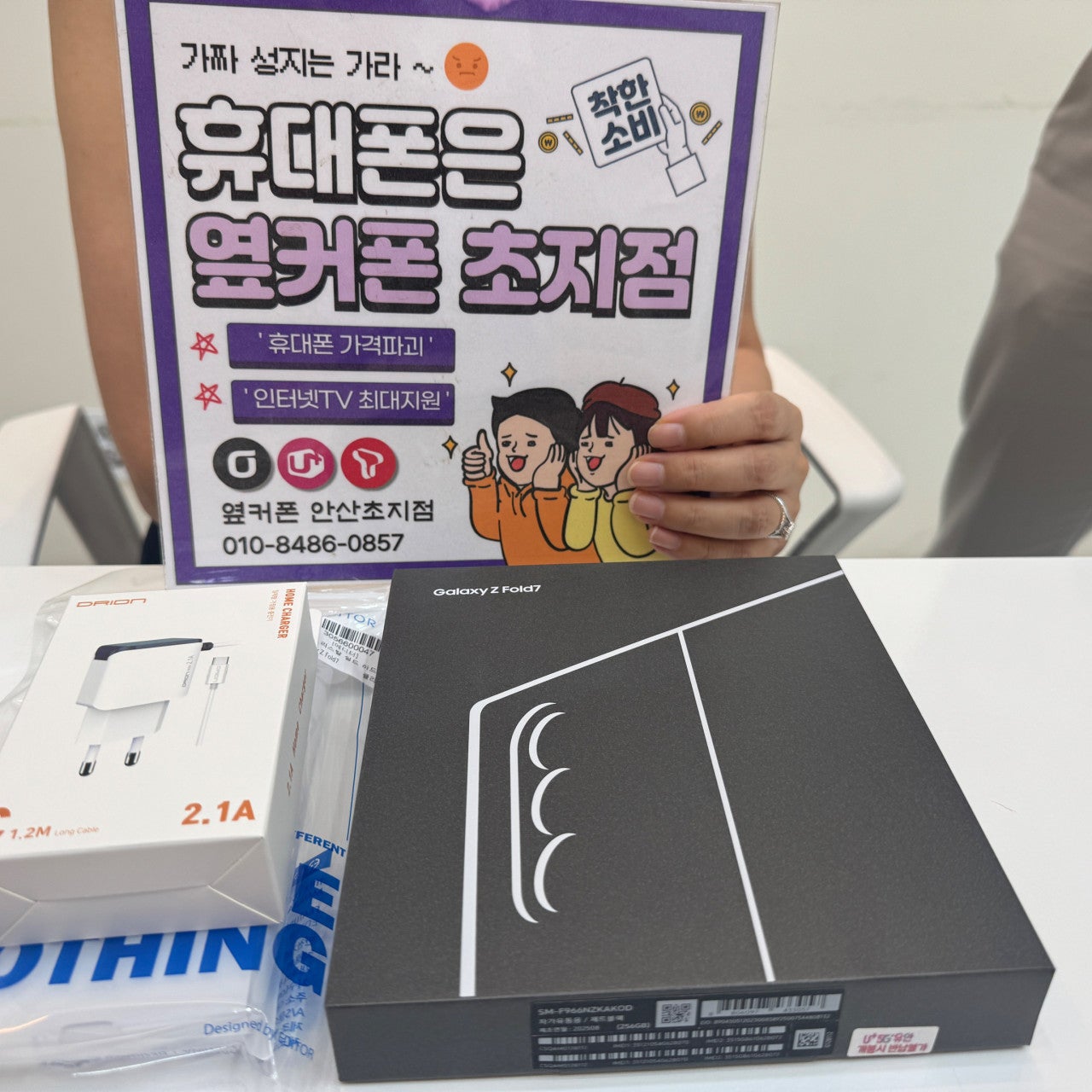 폴드7 구매 했습니다