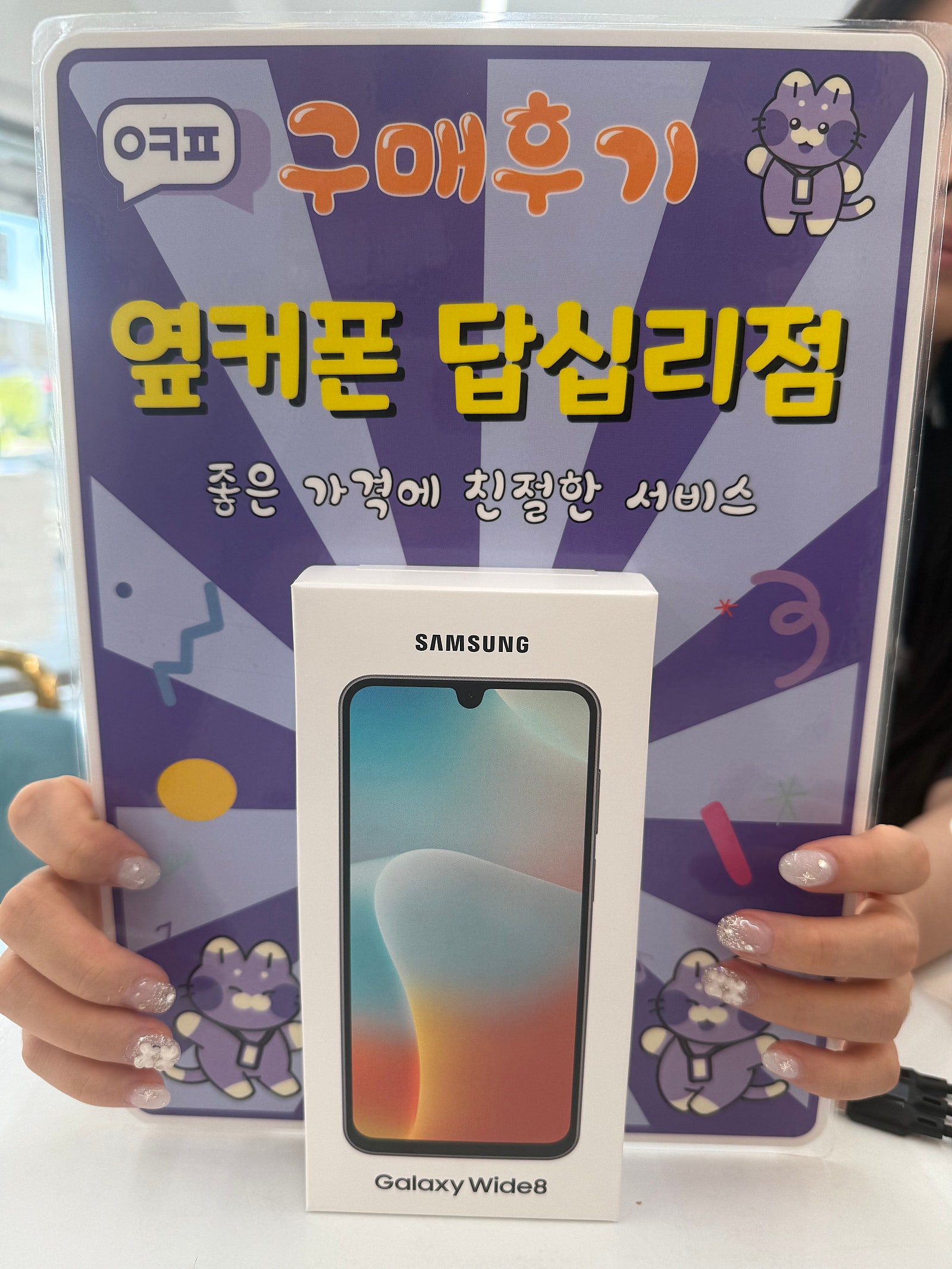 답십리 와이드8구입후기