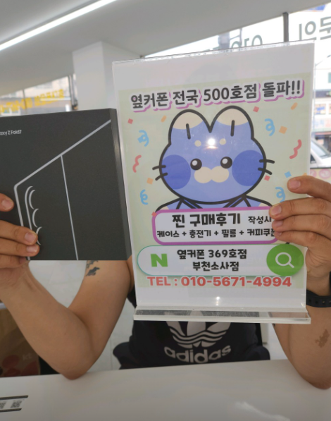옆커폰부천소사점 후기!!!!