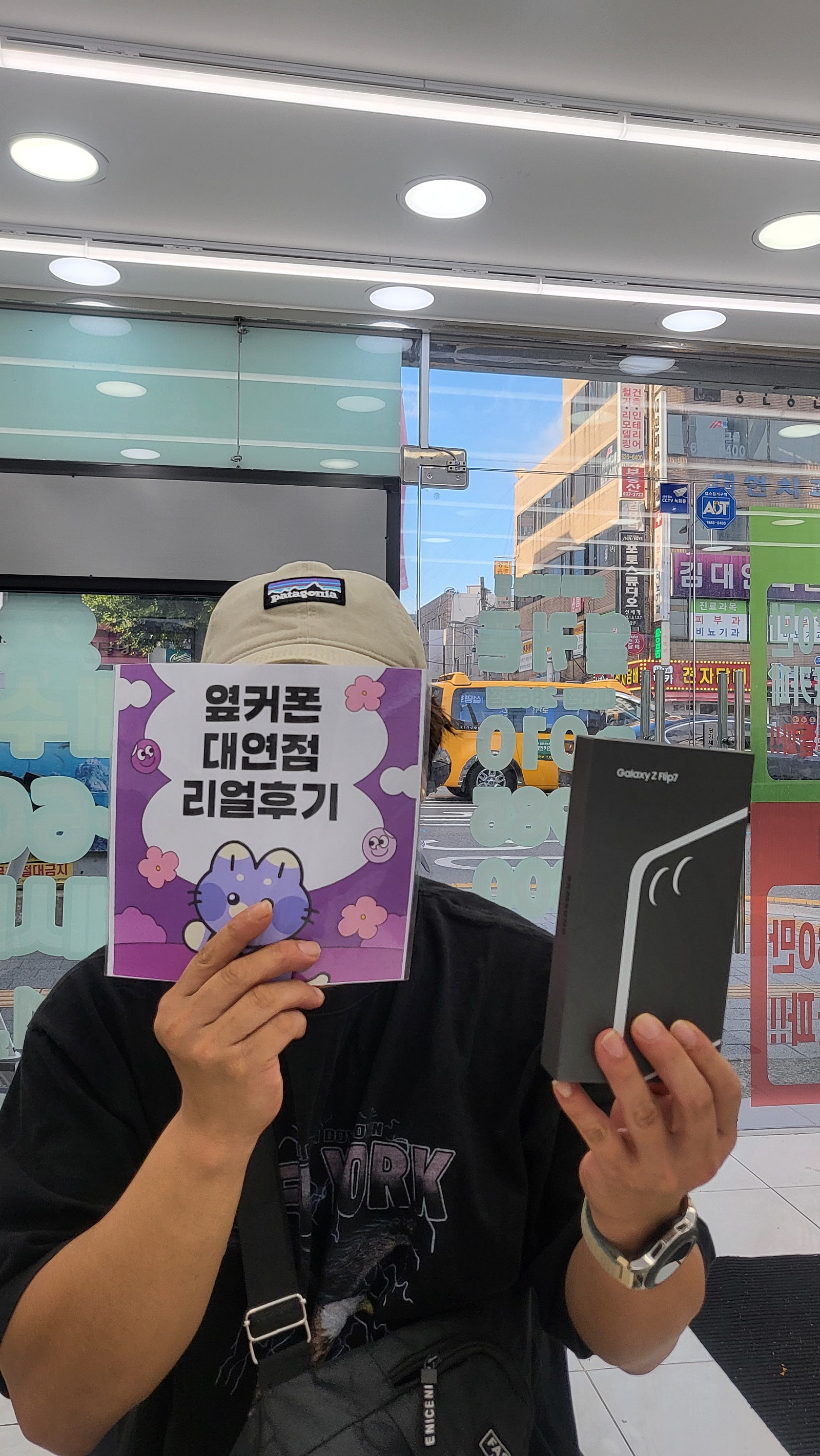 부산휴대폰성지 옆커폰대연점 플립7후기