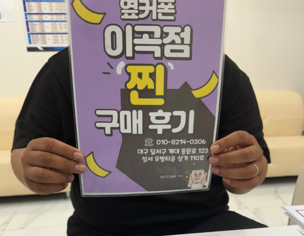 옆커폰 이곡점에서 아이폰 17 저렴하게 잘 구매햇고 원하는 기기얻어서 좋네요
