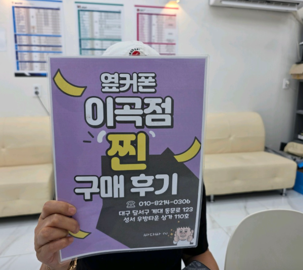 옆커폰 이곡점이 가격은 젤 저렴한거같아 좋네요