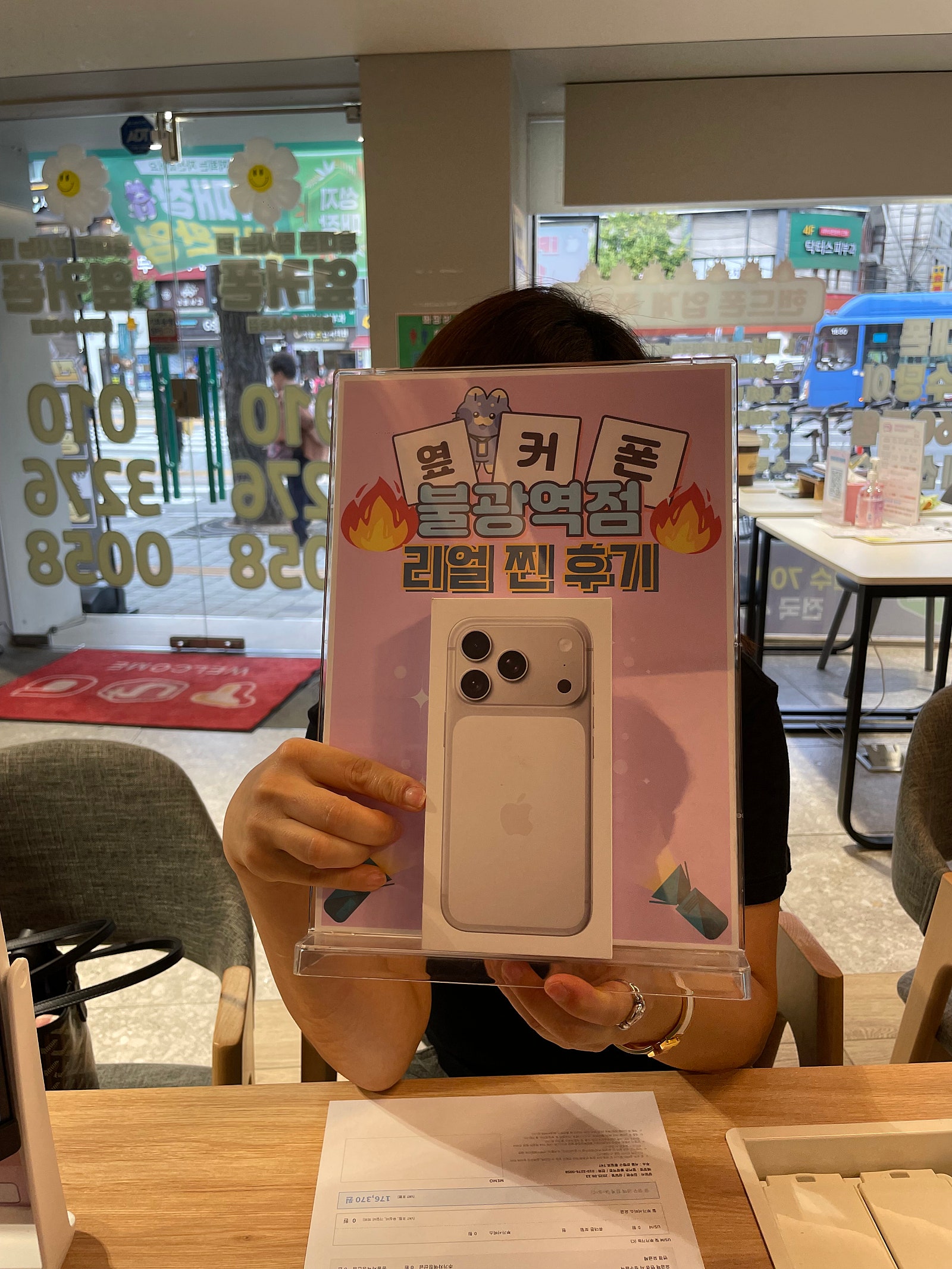 옆커폰 불광역점 아이폰17pro 구매후기