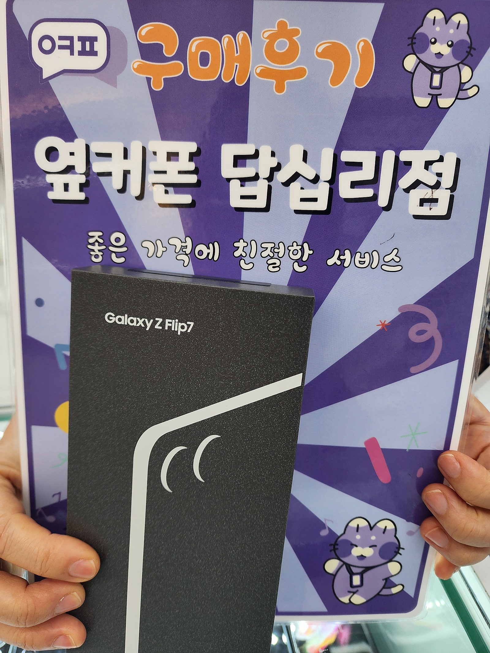 답십리점에서 구매했습니다^^♡