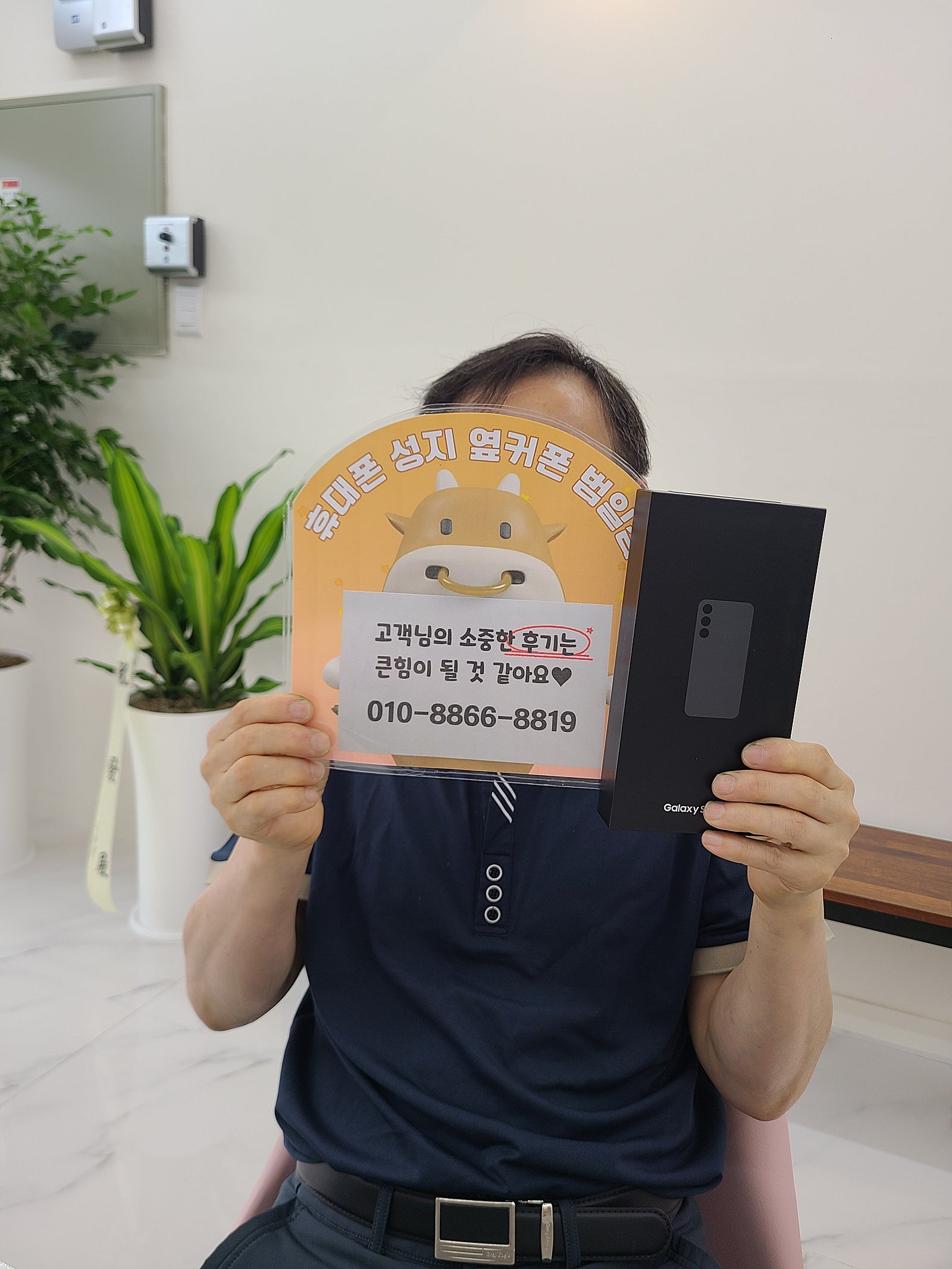 옆커폰 핸드폰 성지 범일점 추천해요