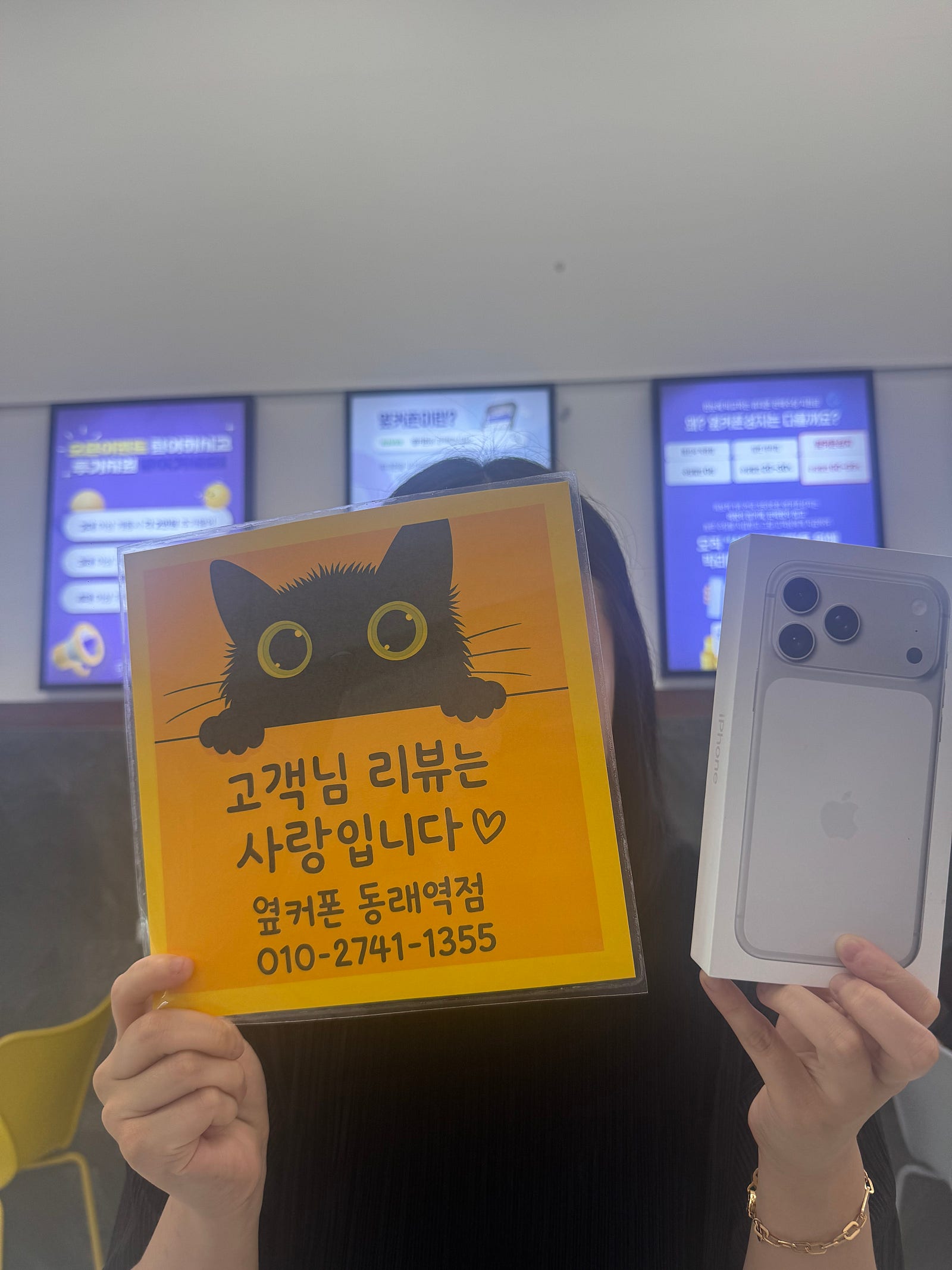 옆커폰동래역점 아이폰17프로맥스 후기