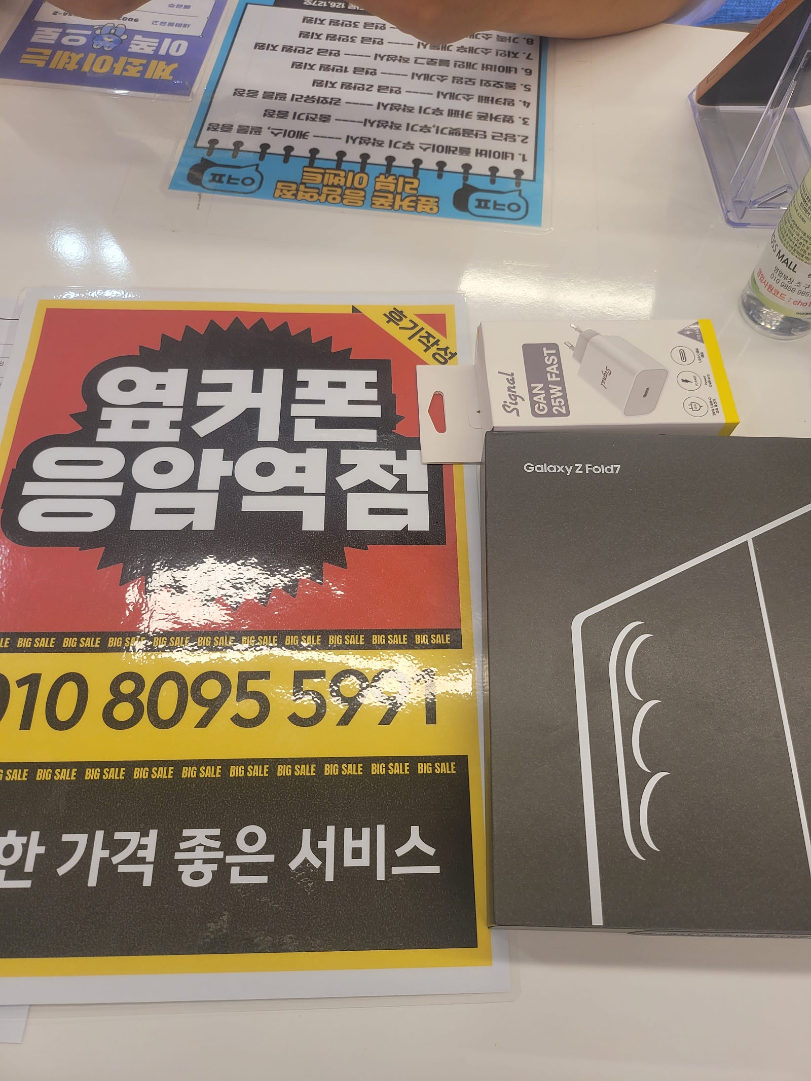 옆커폰응암역점