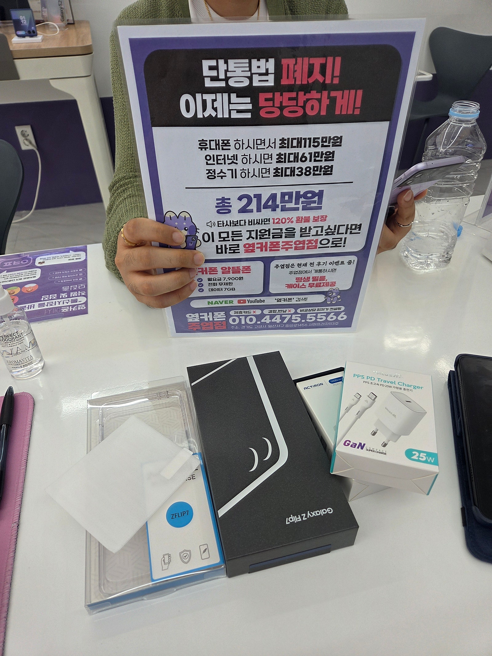 일산주엽점 플립7구매