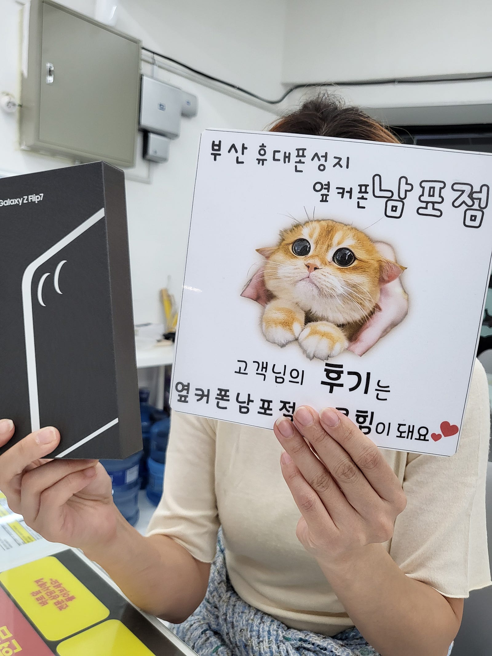 부산휴대폰성지 옆커폰남포점후기