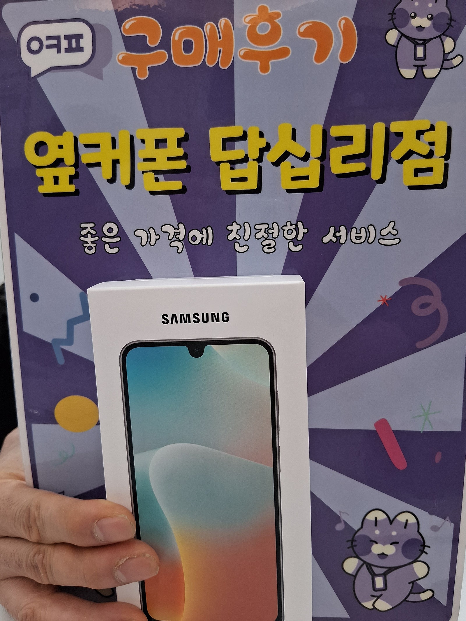 답십리점 와이드8 구입후기