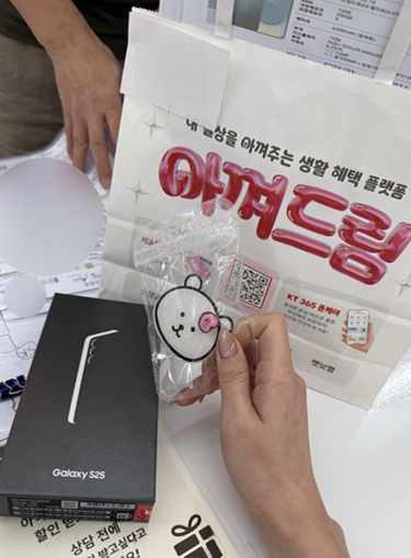옆커폰 분당점에서 3년쓴 휴대폰 교체했습니다~