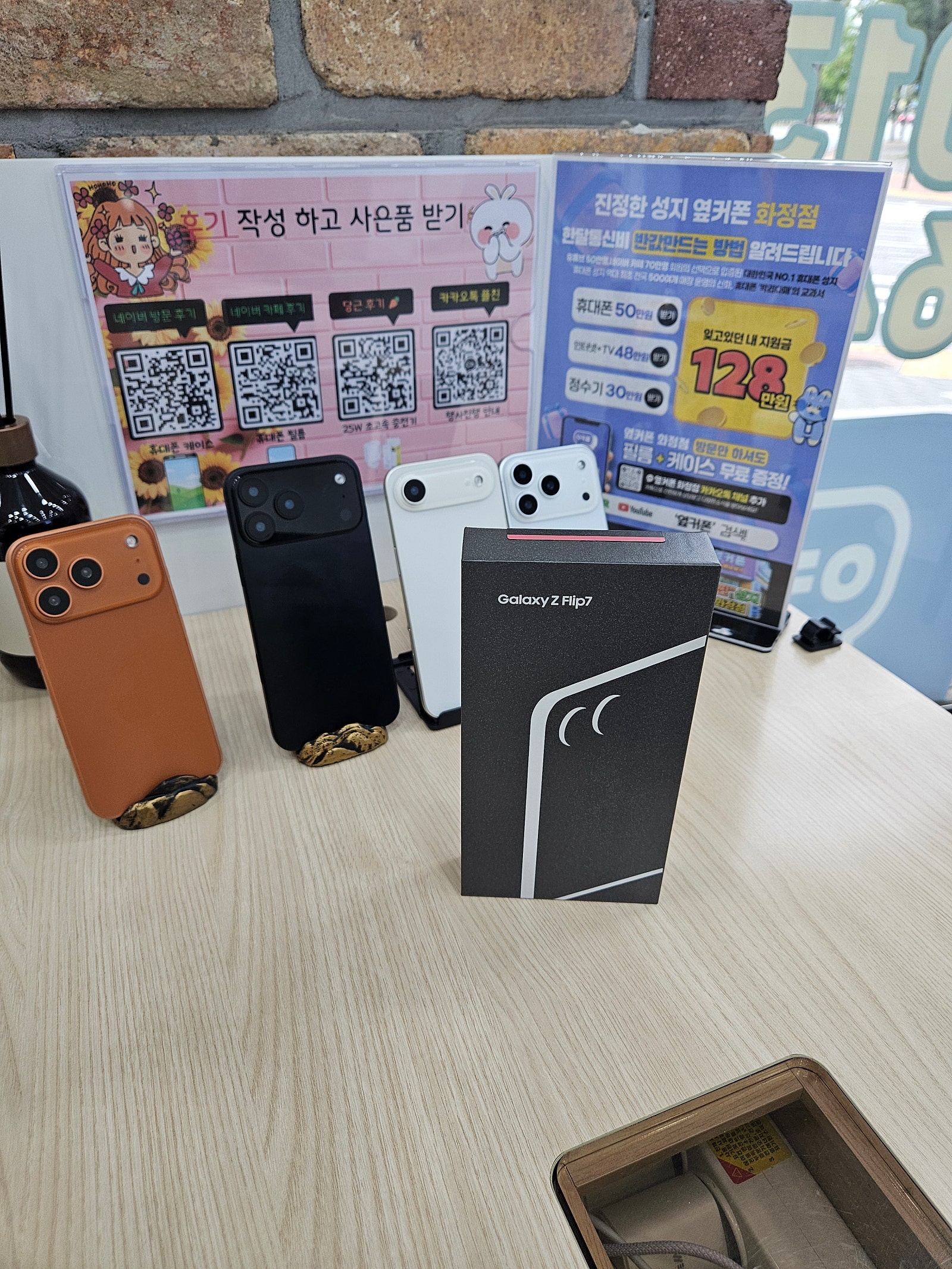 옆커폰 화정 플립7. 구매후기