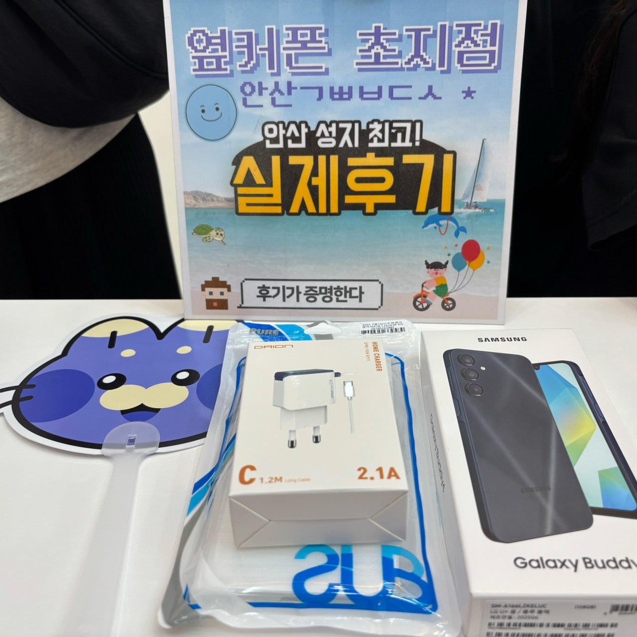 부모님 저렴하게 휴대폰 구매했습니다