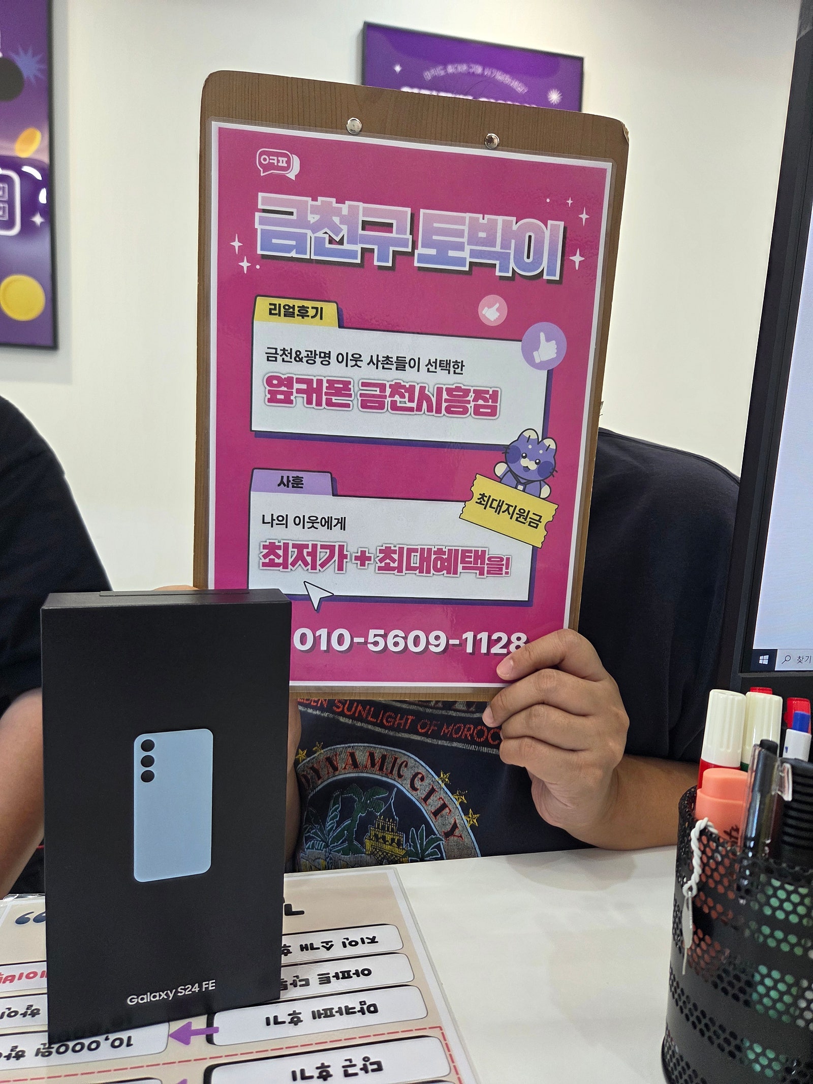 옆커폰 금천시흥점 갤럭시구매후기