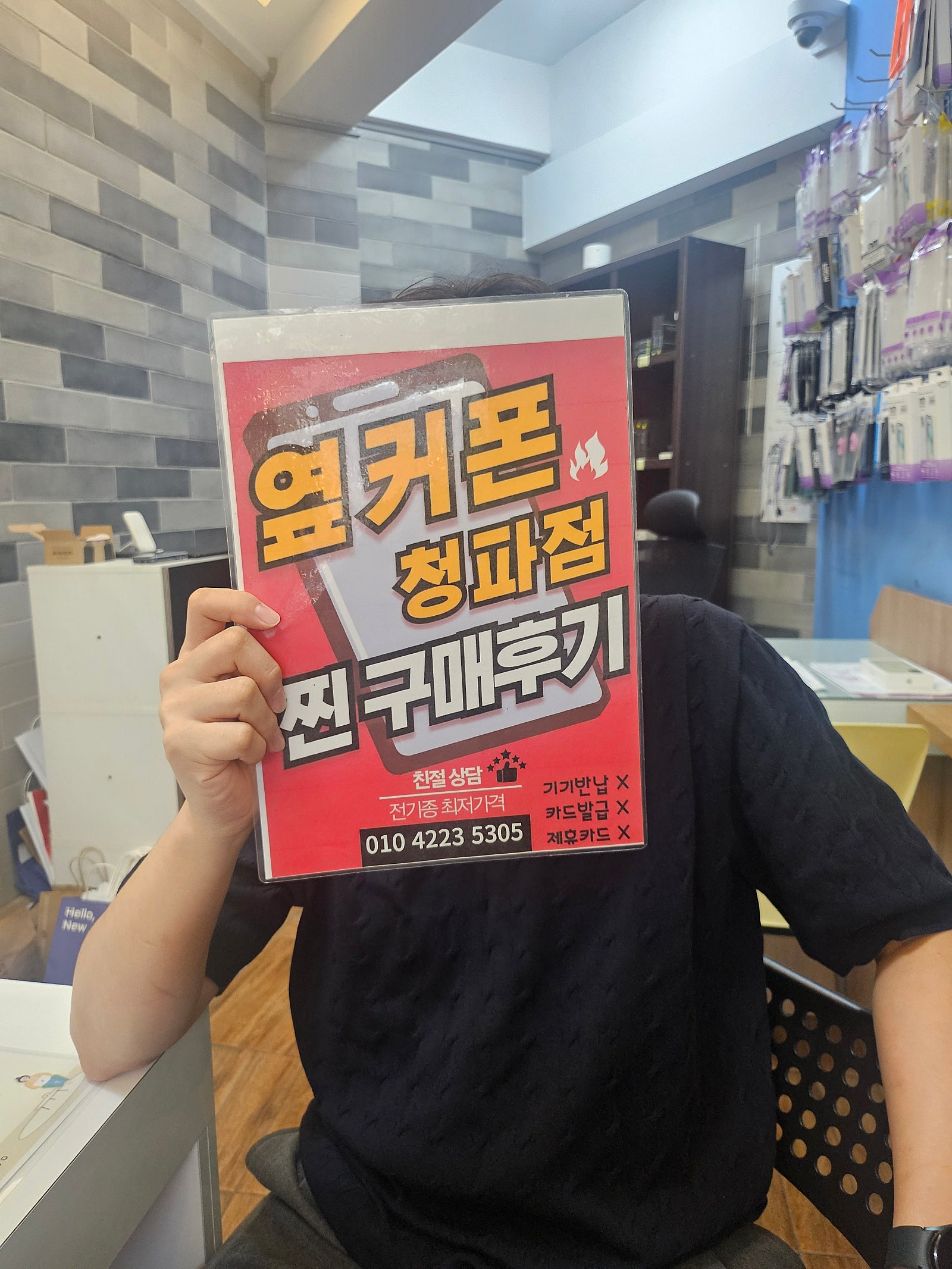 용산구 청파동 구매후기