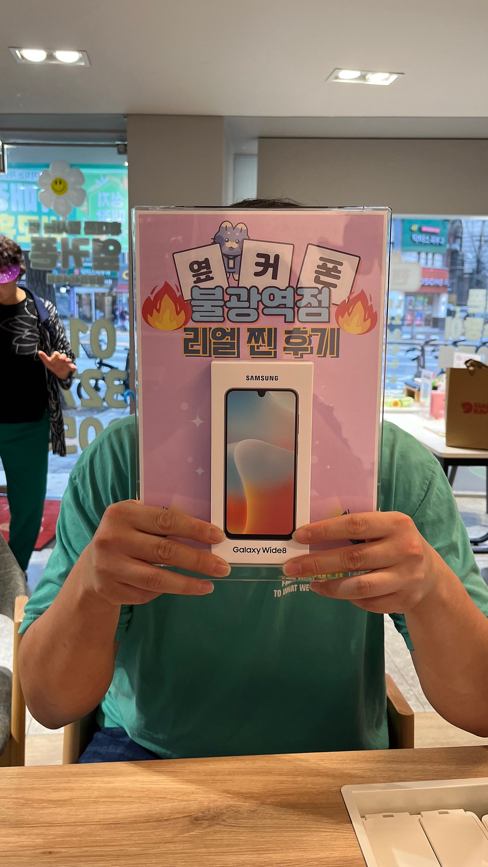 옆커폰 불광역점 와이드8구매후기