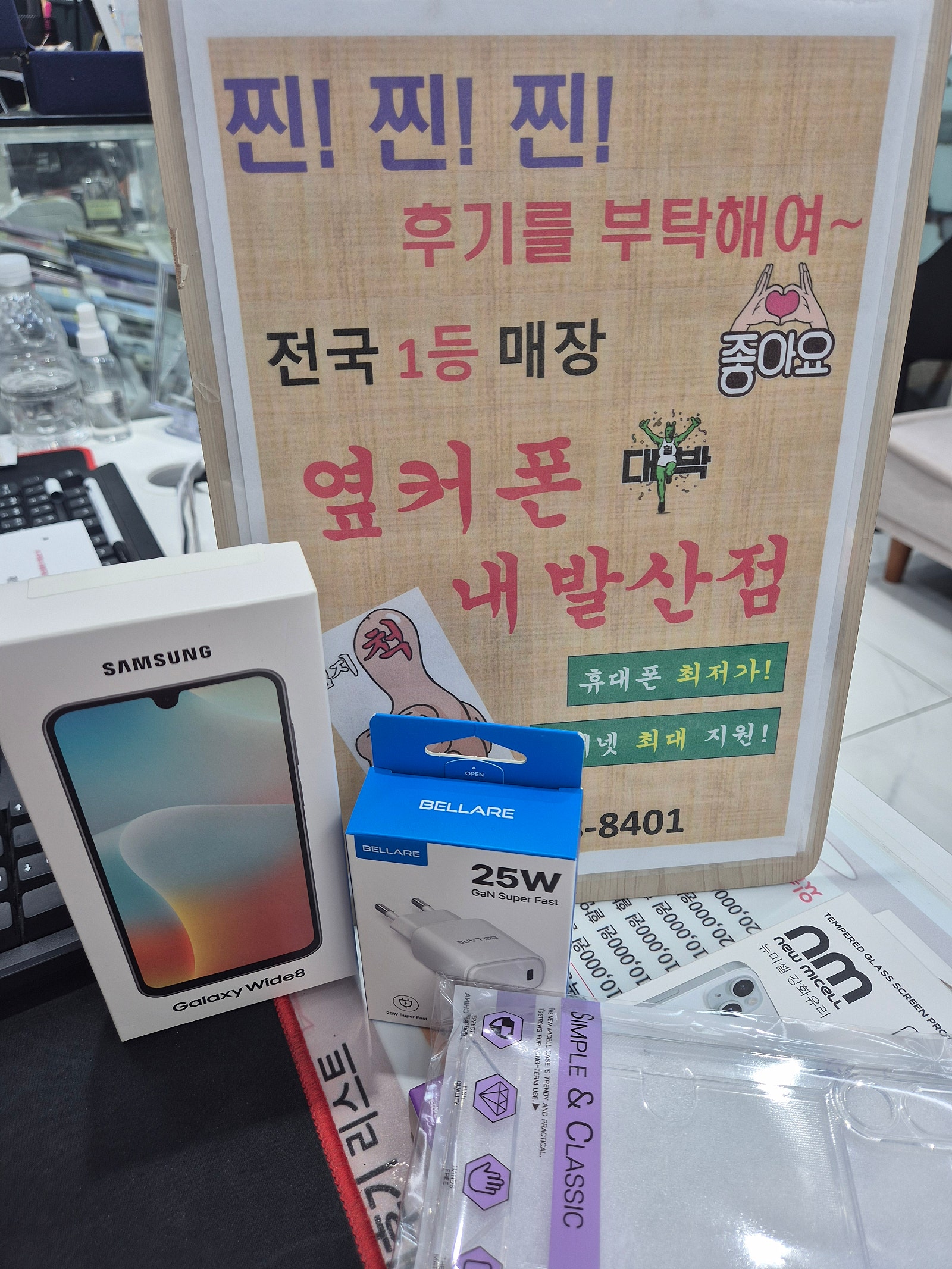핸드폰 개통 후기