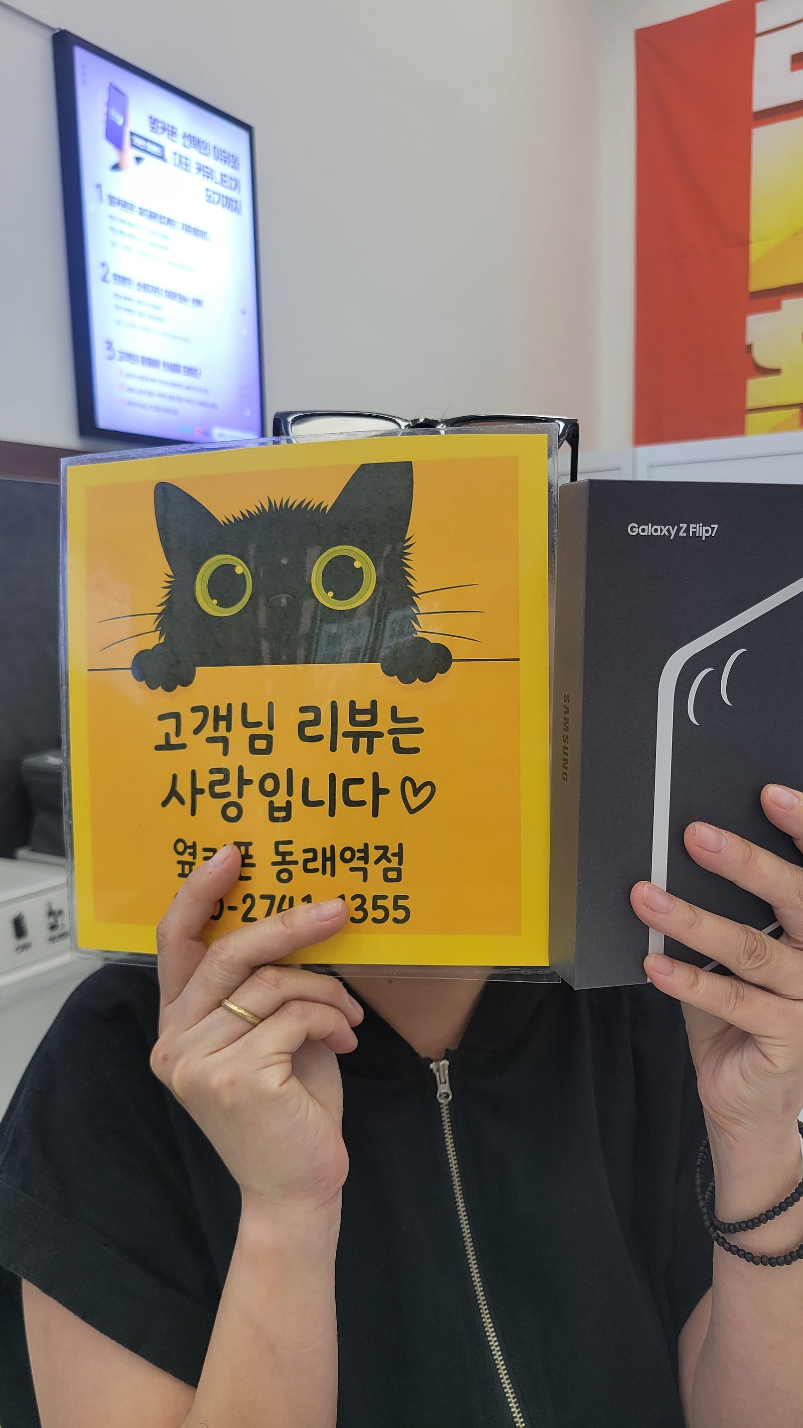 옆커폰동래역점 플립7 후기
