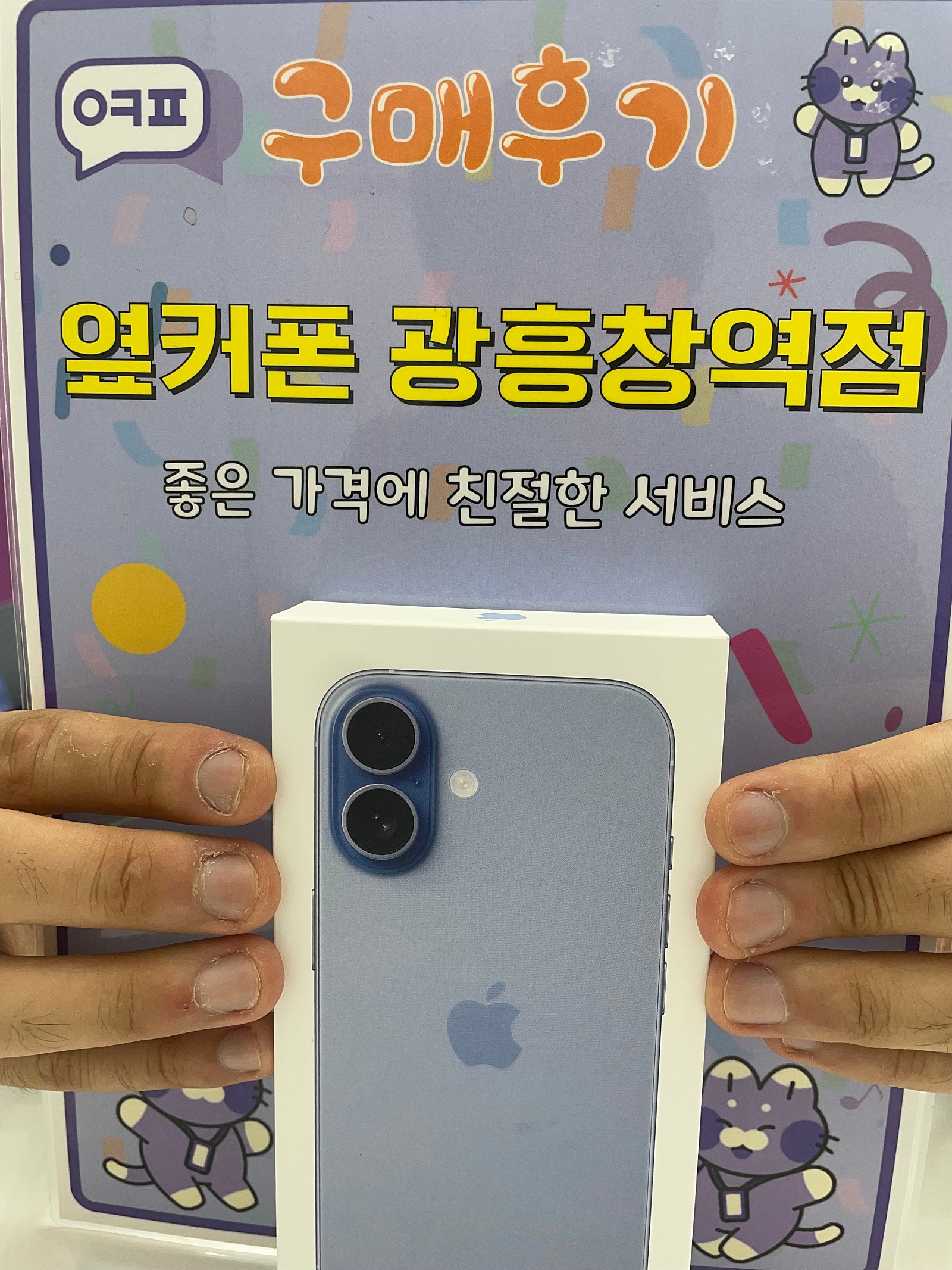 마포휴대폰성지 아이포17서전예약 광흥창역점