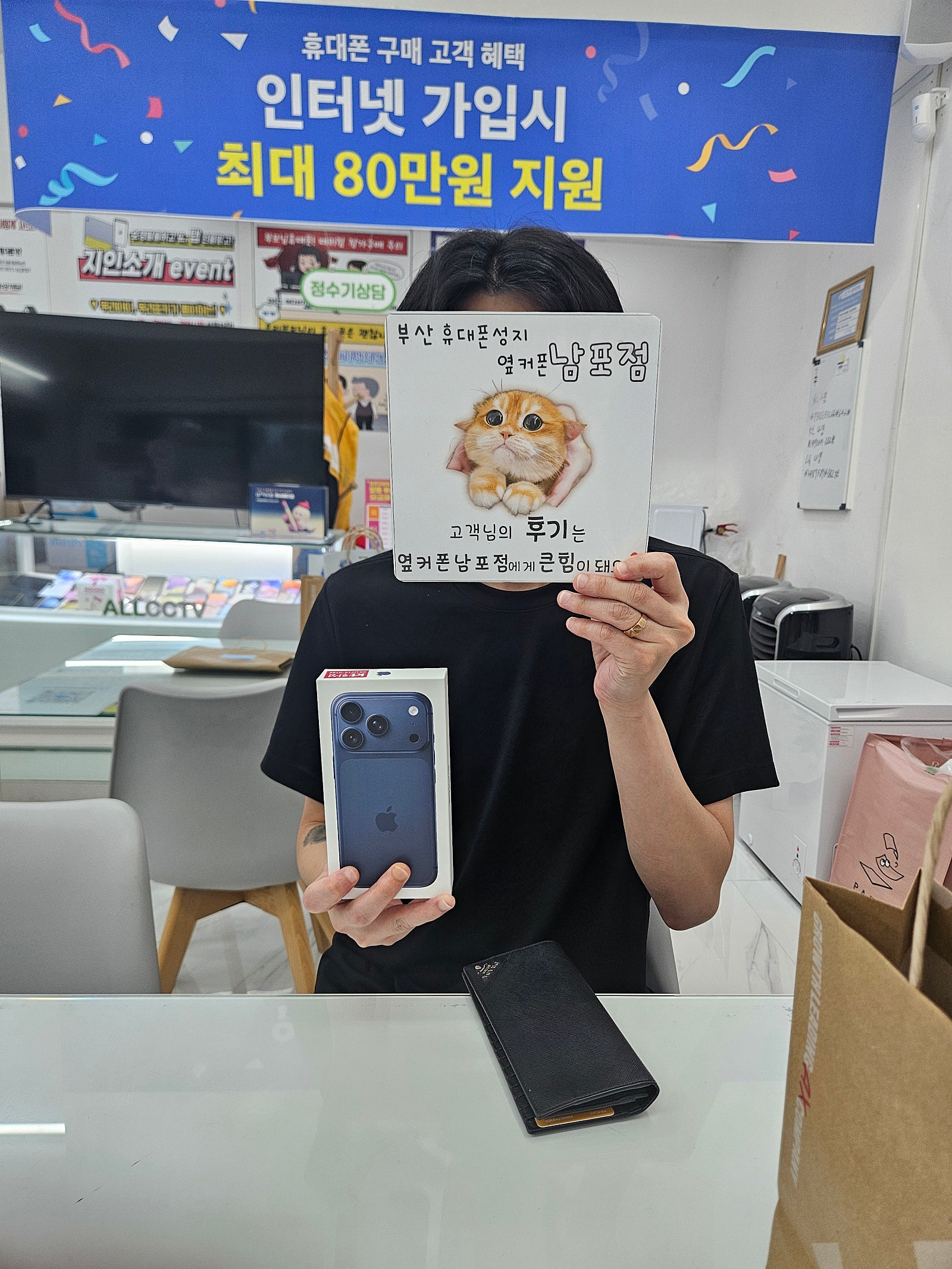 부산휴대폰성지 옆커폰남포점 사전예약 후기