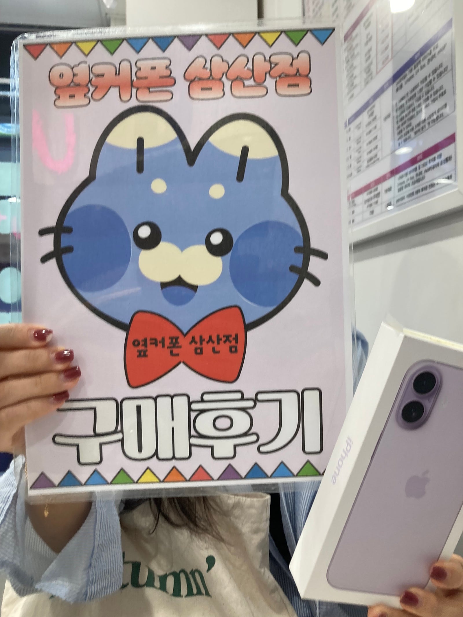 옆커폰 삼산점 아이폰17 사전예약개통 후기