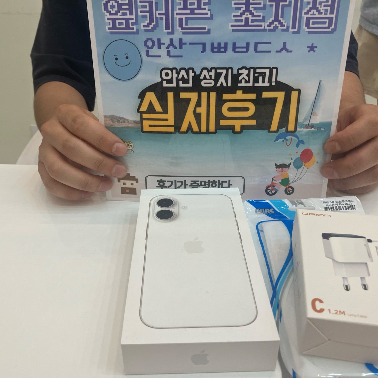 아이폰 16 저렴하게 구매 했습니다