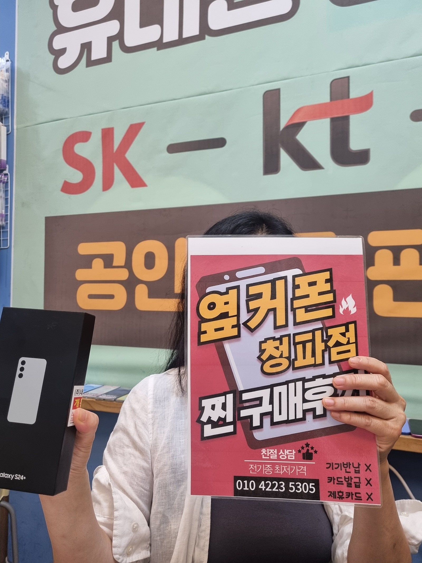 용산구 청파점 구매후기