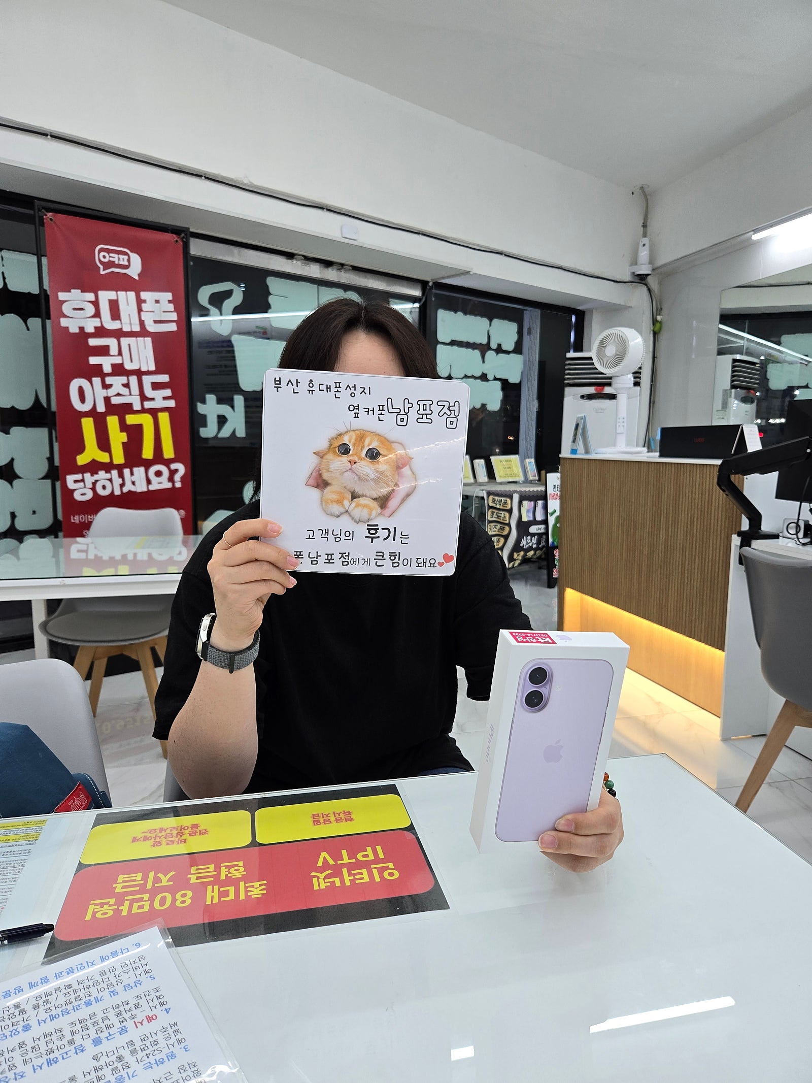 부산휴대폰성지 옆커폰남포점 후기