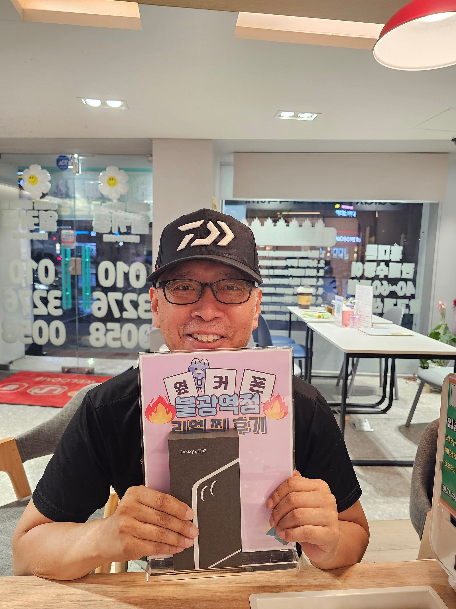 옆커폰 불광역점 플립 구매후기