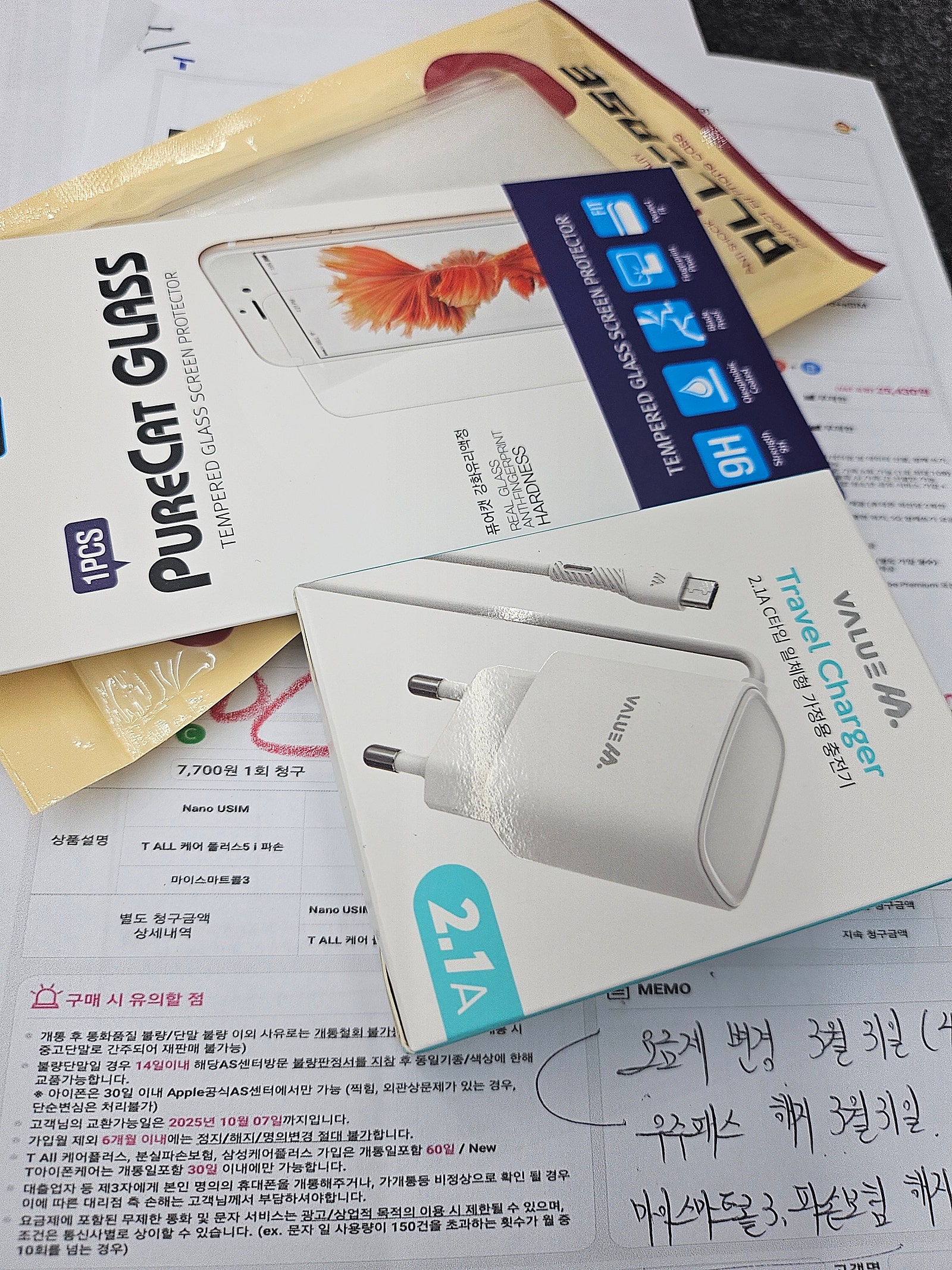 시흥 능곡동 매장에서 아이폰16프로 너무 좋은가격에 하고 왔습니다!