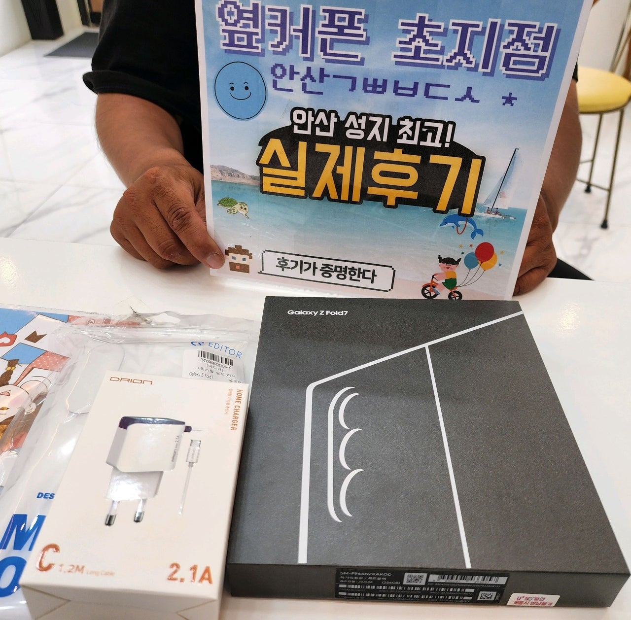 폴드7 구매했습니다