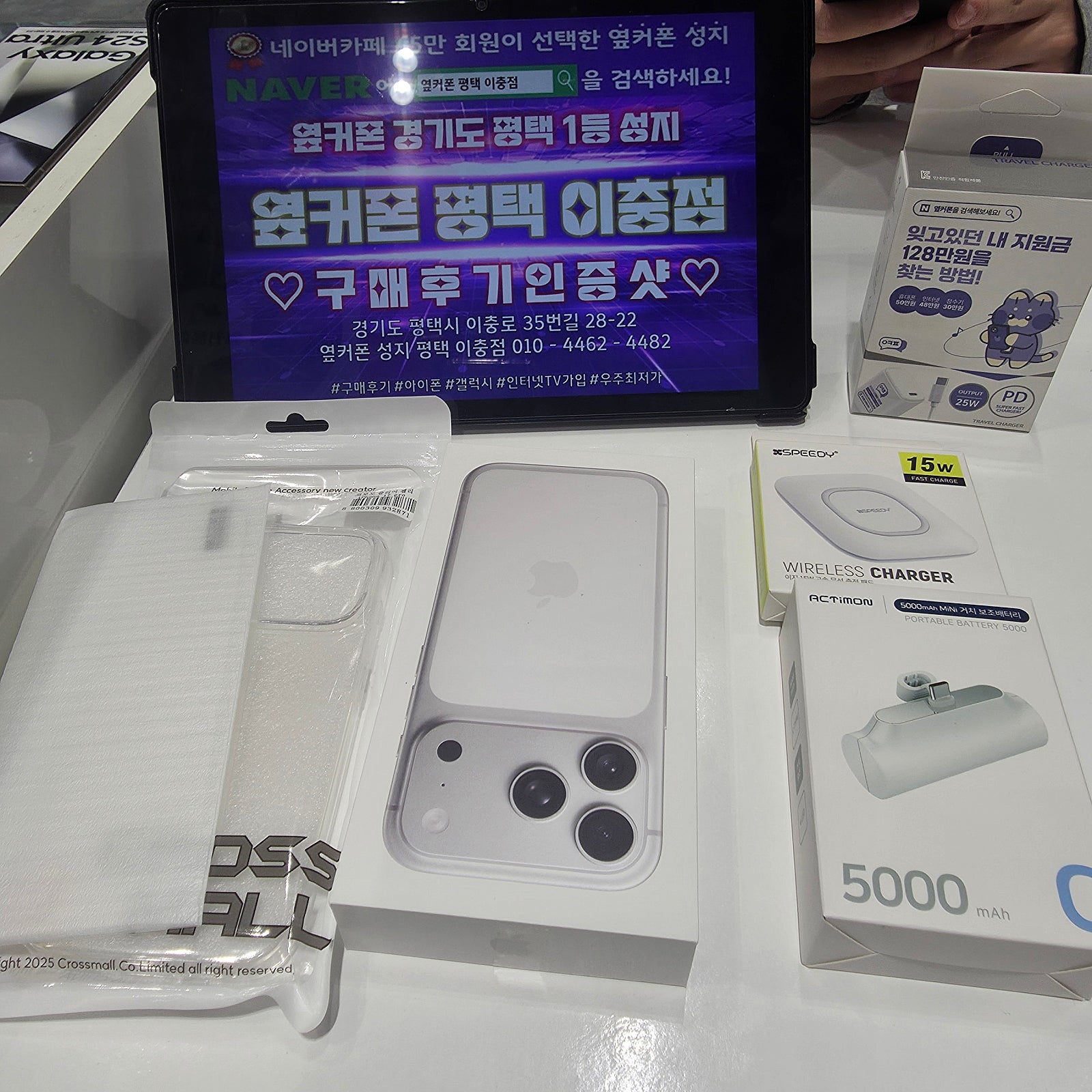 아이폰17프로 옆커폰 이충점 2회차방문^^