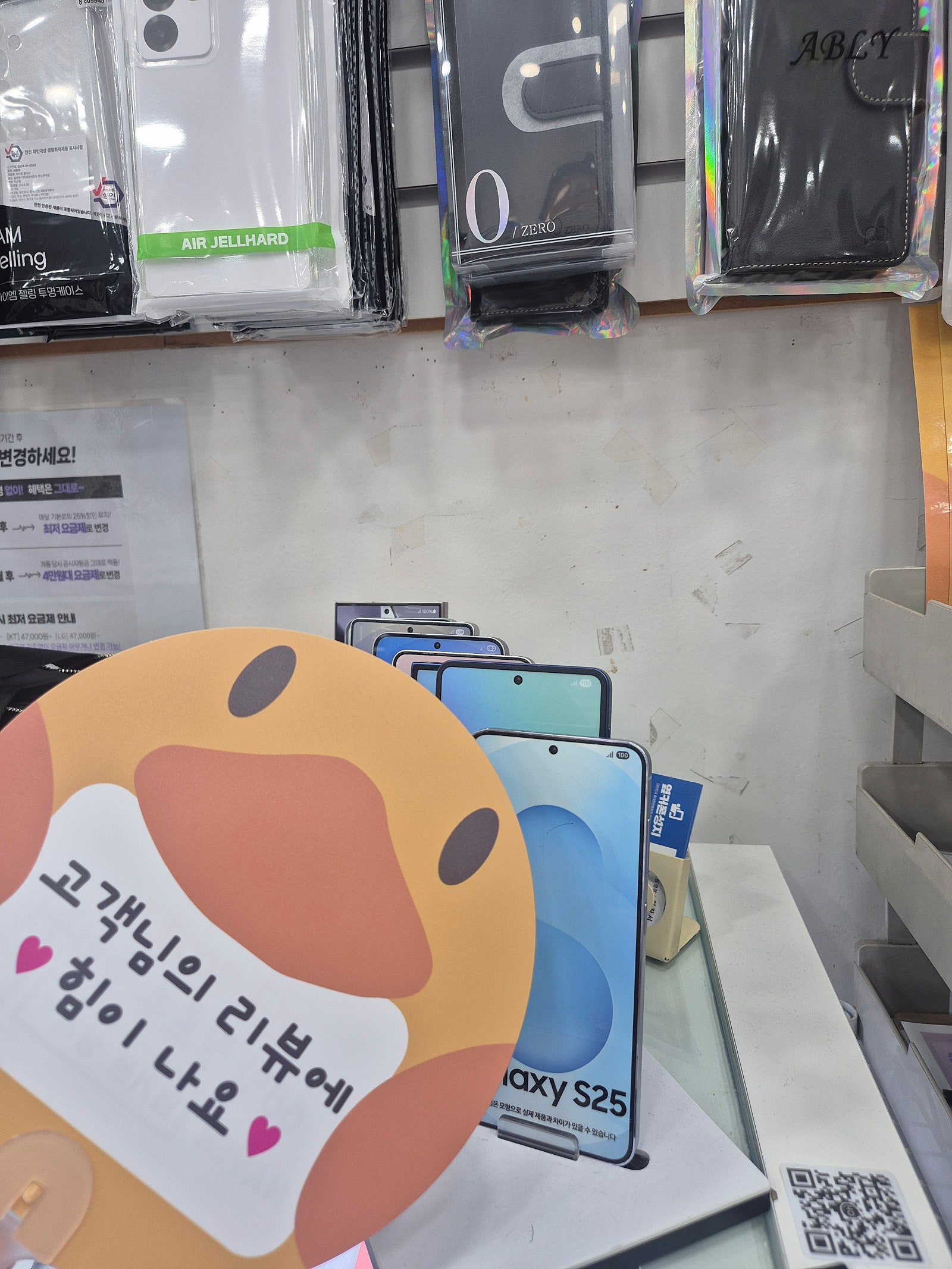 옆커폰양산점 최고
