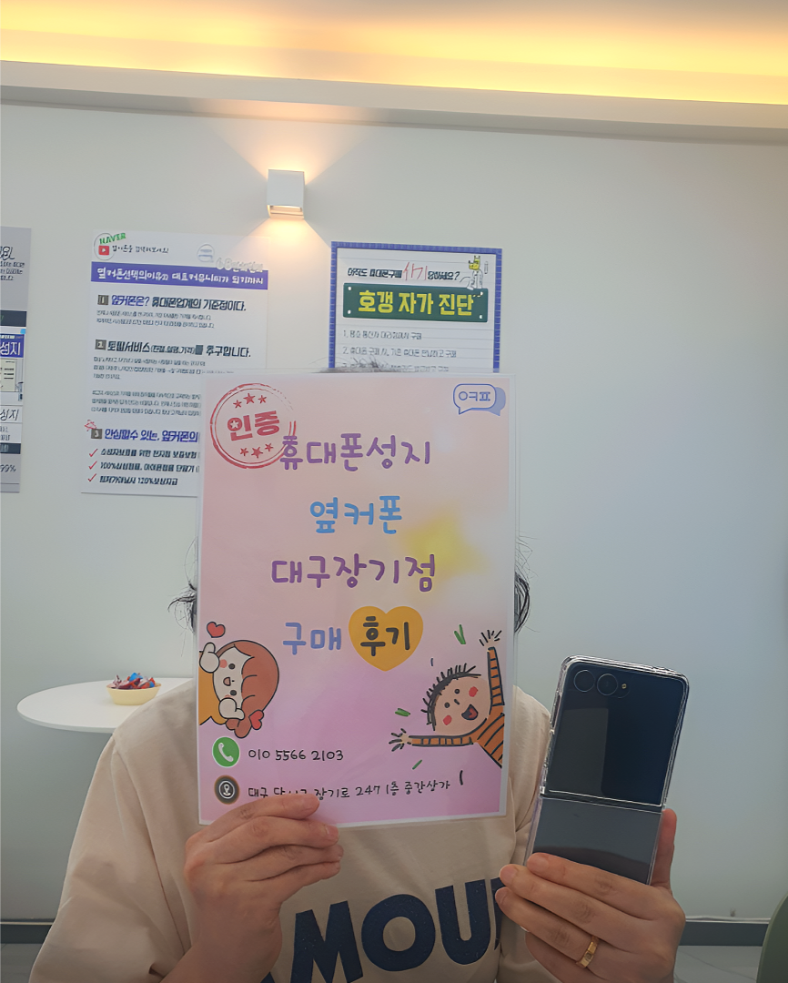 플립7 저렴하게 구매했어요~ 장기점 구매후기