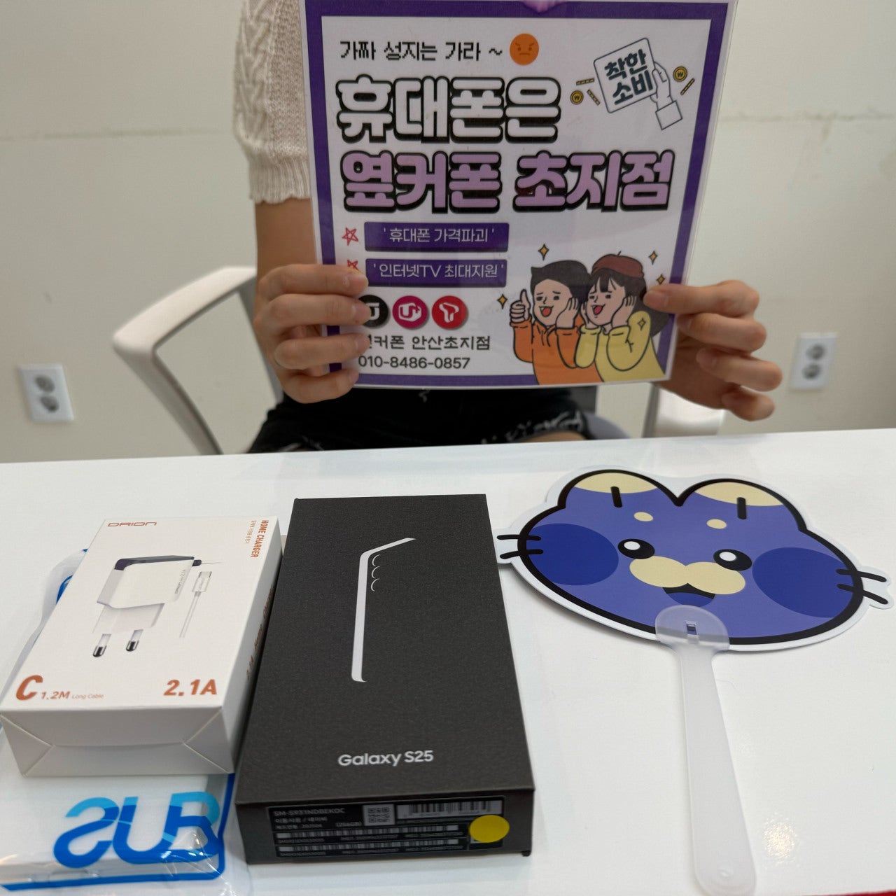 S25 저렴하게 구매했습니다