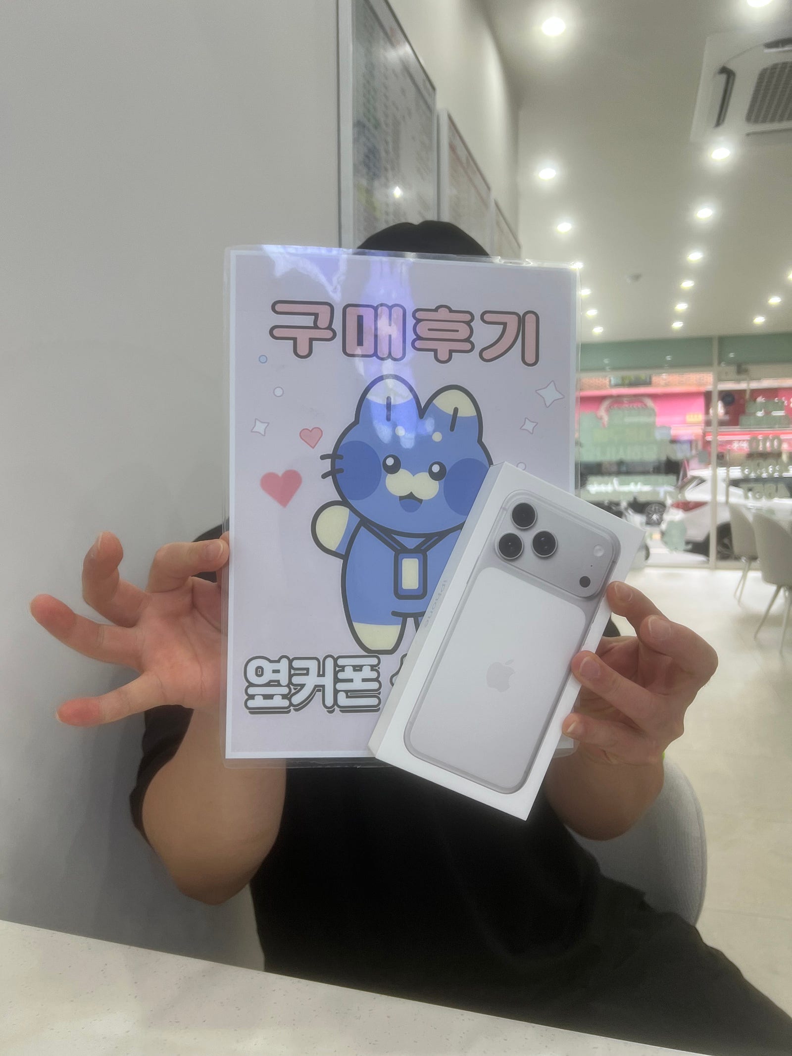 울산 옆커폰 신정로점 아이폰17프로맥스 후기