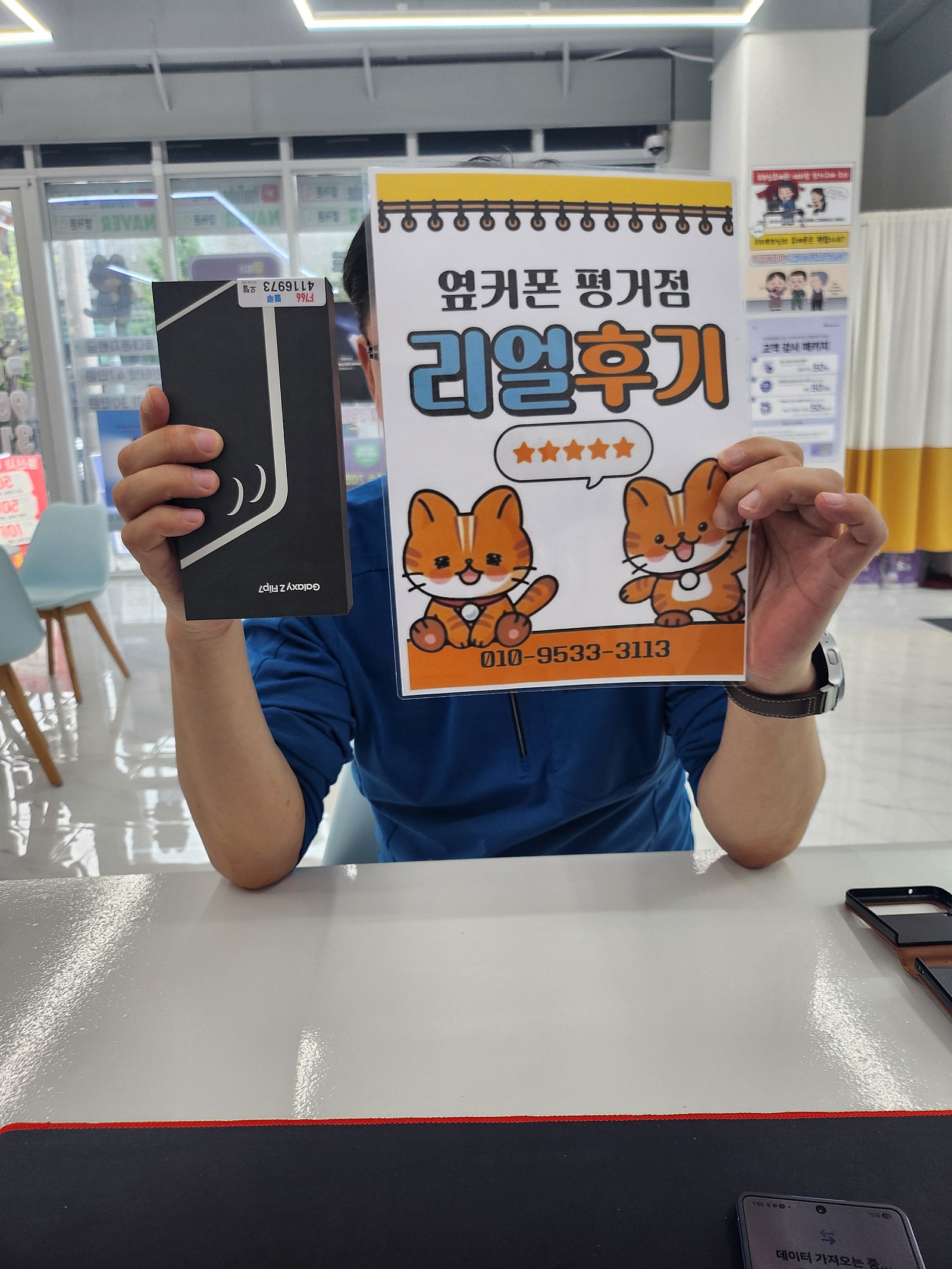 진주휴대폰성지옆커폰평거점